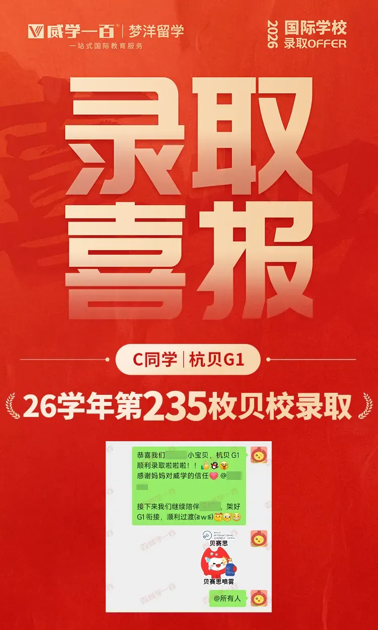 贝赛思8月1日入学考试真题回顾与考情解析!附2027年贝赛思入学考试备考课程!-第75张图片-四季读书网 贝赛思8月1日入学考试真题回顾与考情解析!附2027年贝赛思入学考试备考课程!-第75张图片-四季读书网