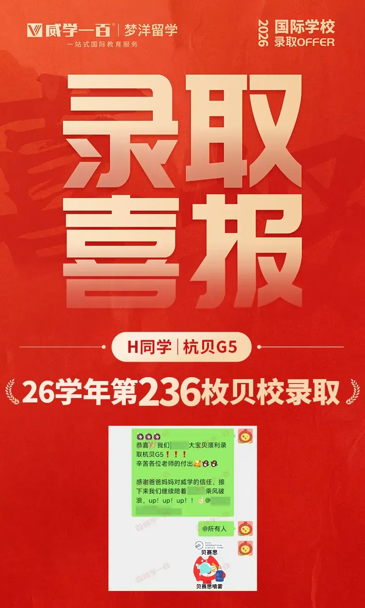 贝赛思8月1日入学考试真题回顾与考情解析!附2027年贝赛思入学考试备考课程!-第76张图片-四季读书网 贝赛思8月1日入学考试真题回顾与考情解析!附2027年贝赛思入学考试备考课程!-第76张图片-四季读书网