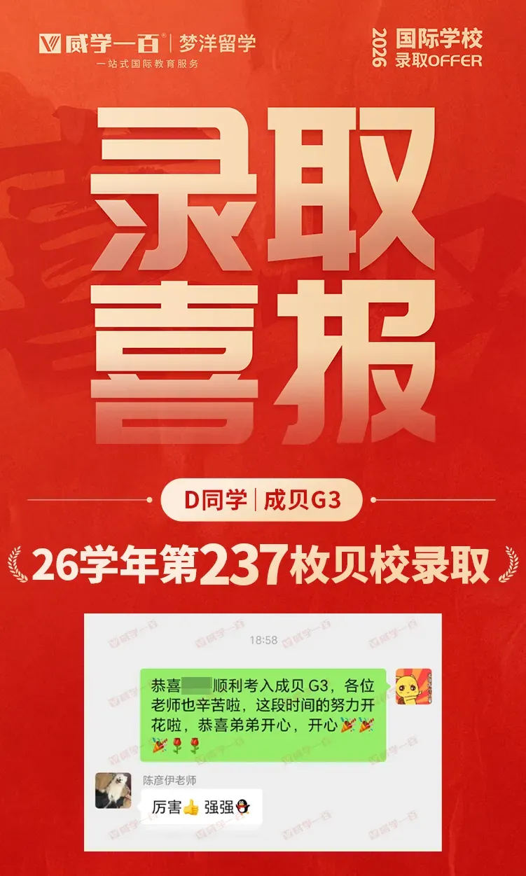 贝赛思8月1日入学考试真题回顾与考情解析!附2027年贝赛思入学考试备考课程!-第77张图片-四季读书网 贝赛思8月1日入学考试真题回顾与考情解析!附2027年贝赛思入学考试备考课程!-第77张图片-四季读书网