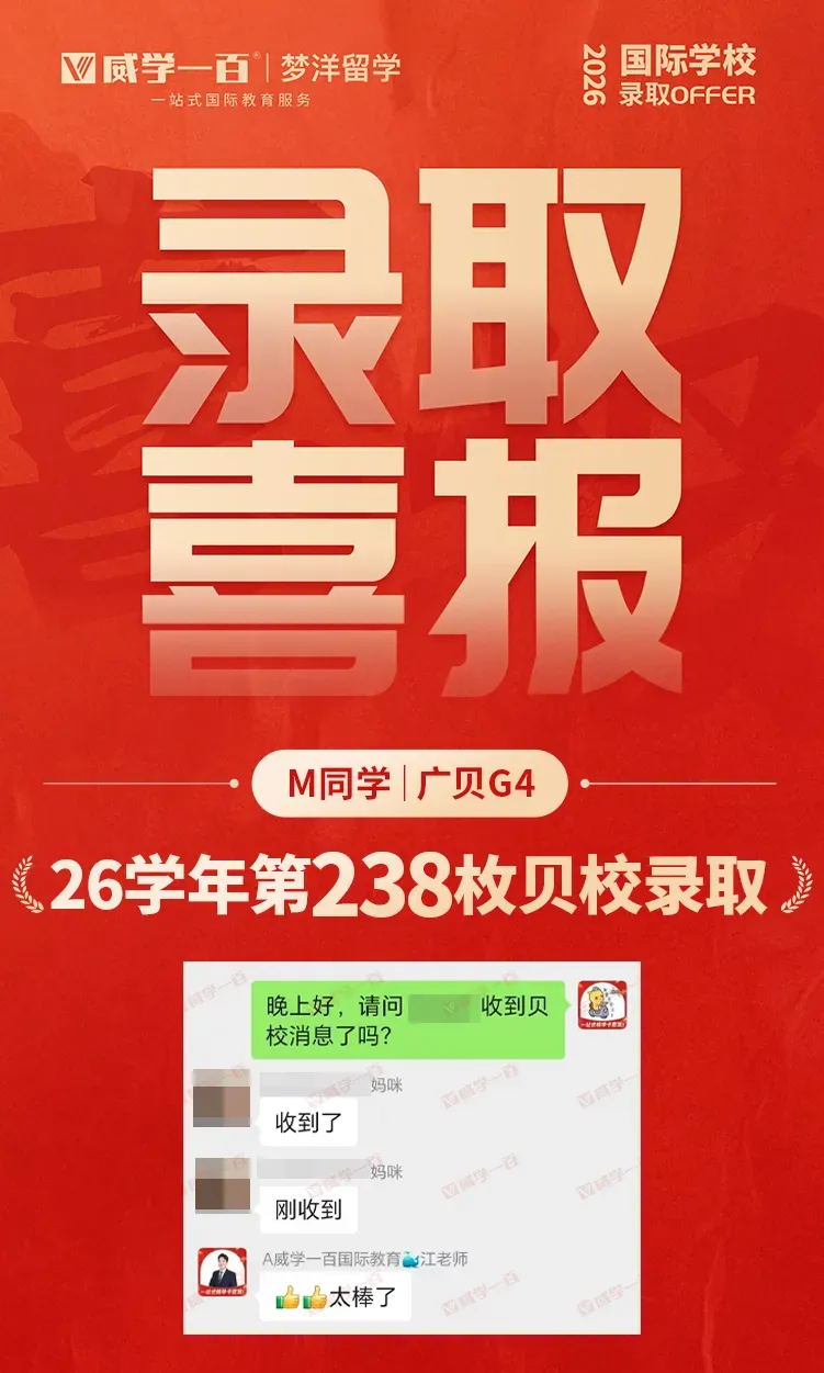 贝赛思8月1日入学考试真题回顾与考情解析!附2027年贝赛思入学考试备考课程!-第78张图片-四季读书网 贝赛思8月1日入学考试真题回顾与考情解析!附2027年贝赛思入学考试备考课程!-第78张图片-四季读书网