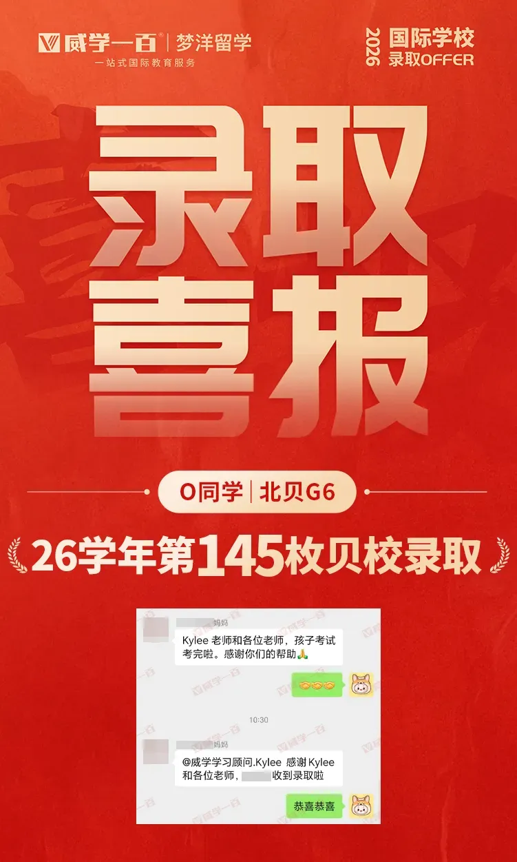 贝赛思8月1日入学考试真题回顾与考情解析!附2027年贝赛思入学考试备考课程!-第79张图片-四季读书网 贝赛思8月1日入学考试真题回顾与考情解析!附2027年贝赛思入学考试备考课程!-第79张图片-四季读书网