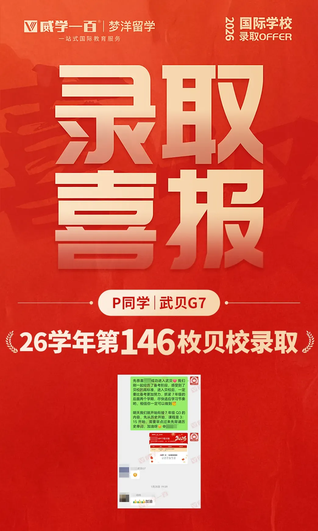 贝赛思8月1日入学考试真题回顾与考情解析!附2027年贝赛思入学考试备考课程!-第80张图片-四季读书网 贝赛思8月1日入学考试真题回顾与考情解析!附2027年贝赛思入学考试备考课程!-第80张图片-四季读书网