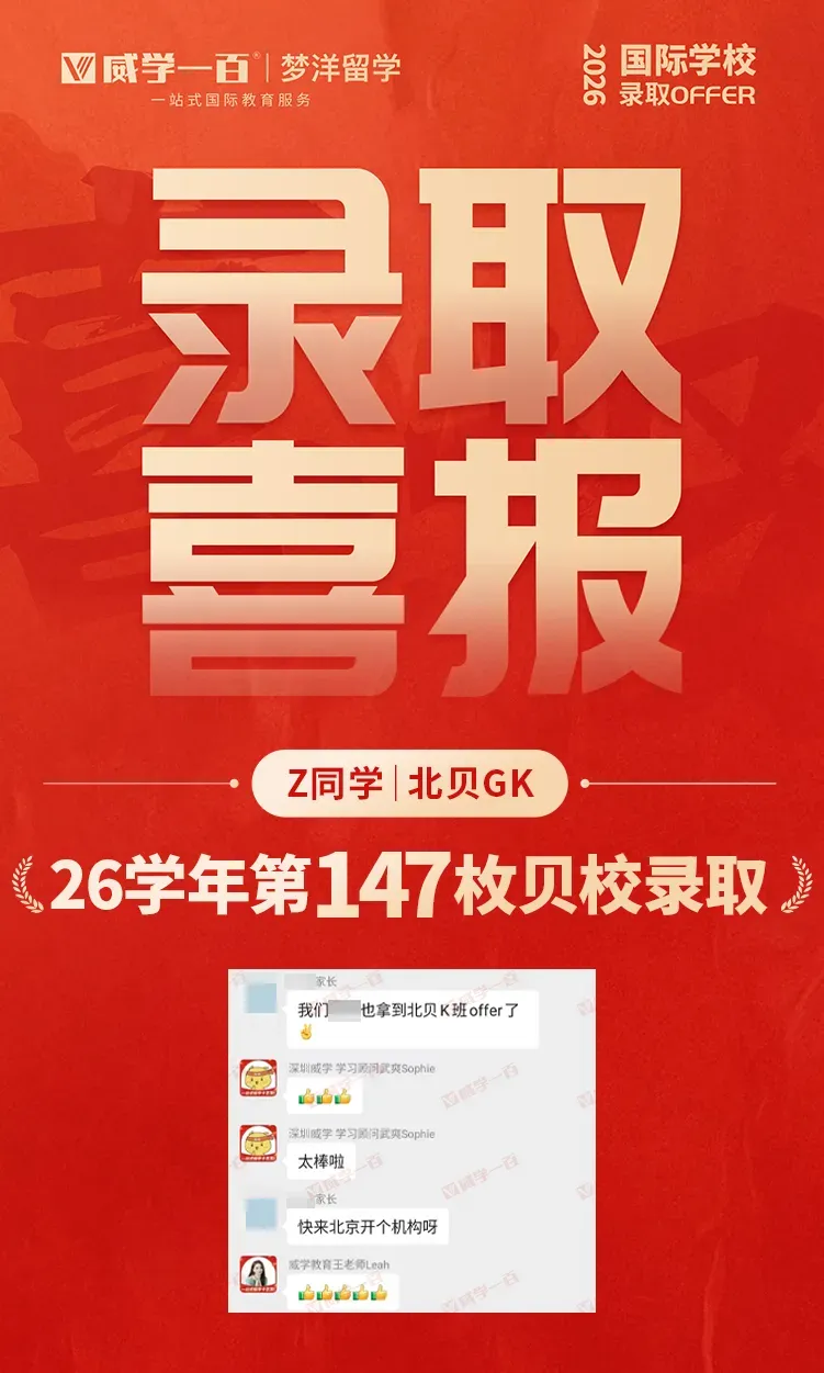 贝赛思8月1日入学考试真题回顾与考情解析!附2027年贝赛思入学考试备考课程!-第81张图片-四季读书网 贝赛思8月1日入学考试真题回顾与考情解析!附2027年贝赛思入学考试备考课程!-第81张图片-四季读书网
