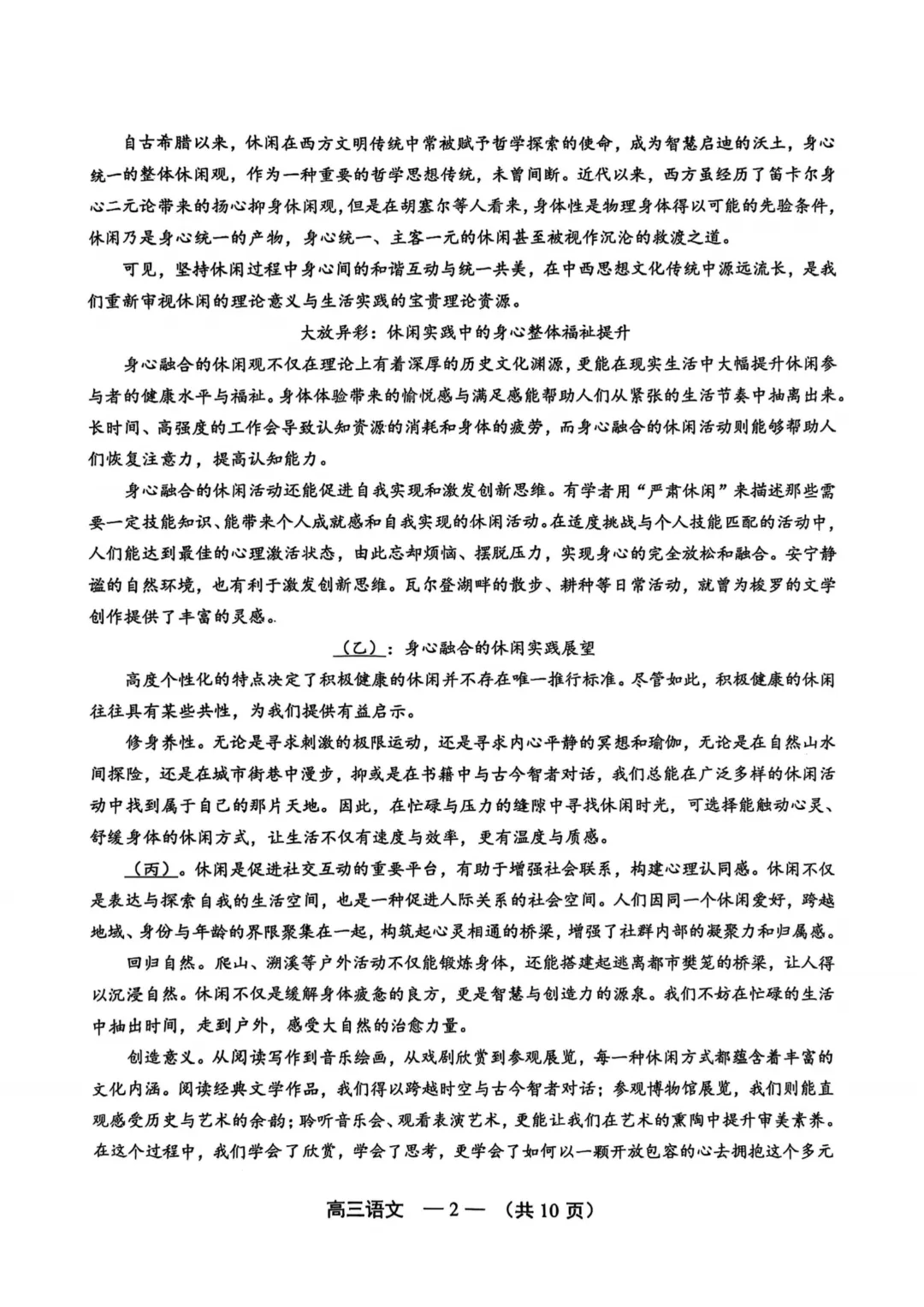 福州往年高三8月质检真题及答案【文末免费下载pdf】-第4张图片-四季读书网 福州往年高三8月质检真题及答案【文末免费下载pdf】-第4张图片-四季读书网