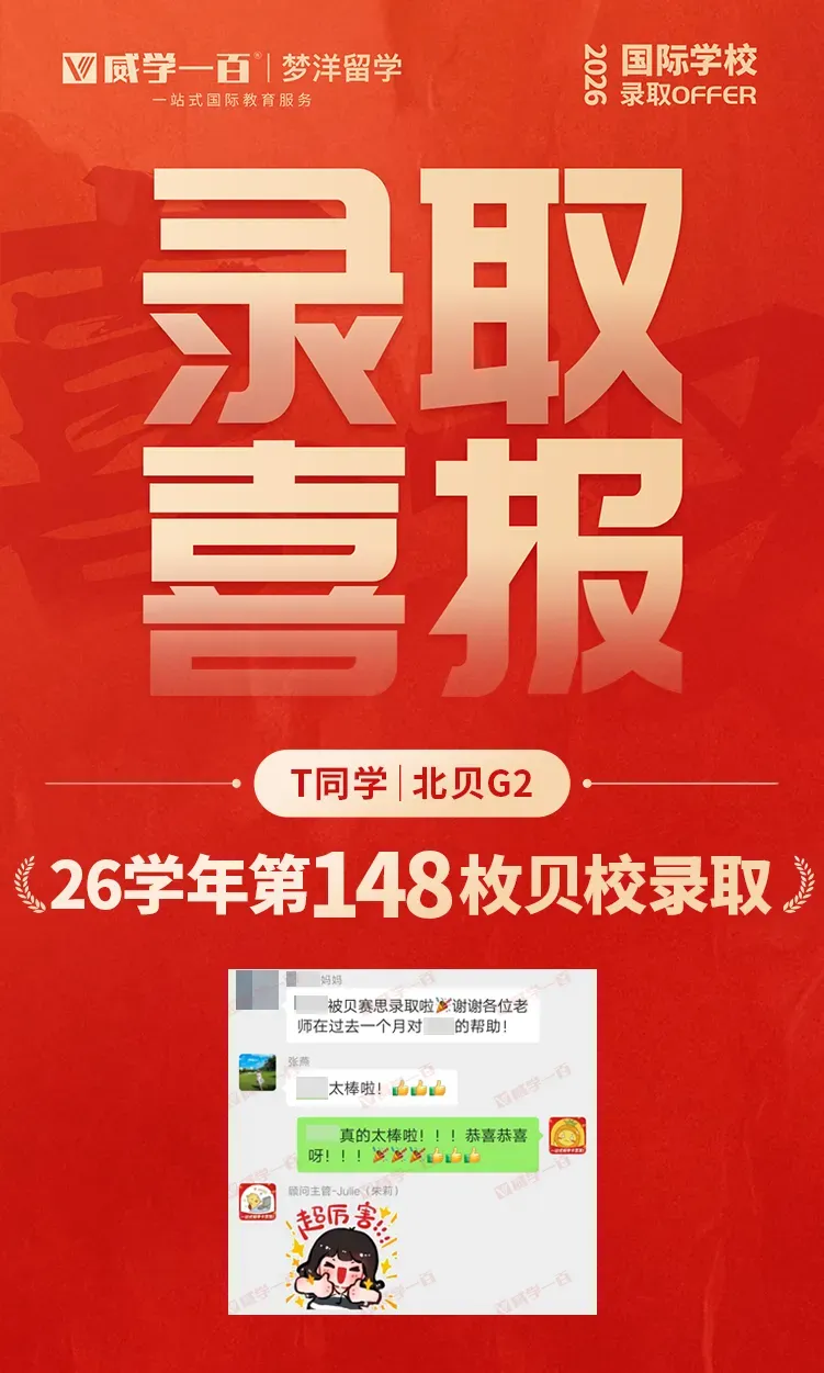 贝赛思8月1日入学考试真题回顾与考情解析!附2027年贝赛思入学考试备考课程!-第82张图片-四季读书网 贝赛思8月1日入学考试真题回顾与考情解析!附2027年贝赛思入学考试备考课程!-第82张图片-四季读书网