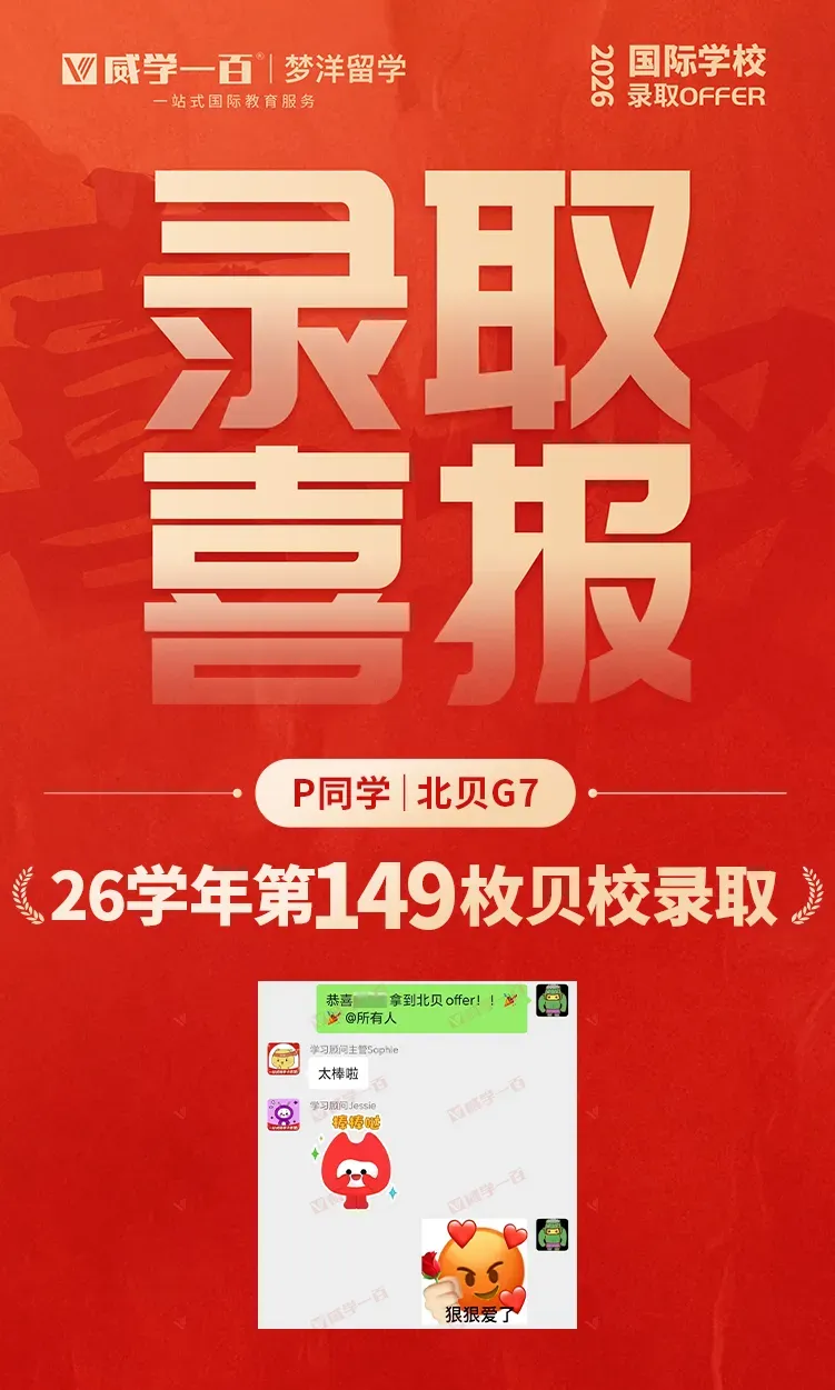 贝赛思8月1日入学考试真题回顾与考情解析!附2027年贝赛思入学考试备考课程!-第83张图片-四季读书网 贝赛思8月1日入学考试真题回顾与考情解析!附2027年贝赛思入学考试备考课程!-第83张图片-四季读书网
