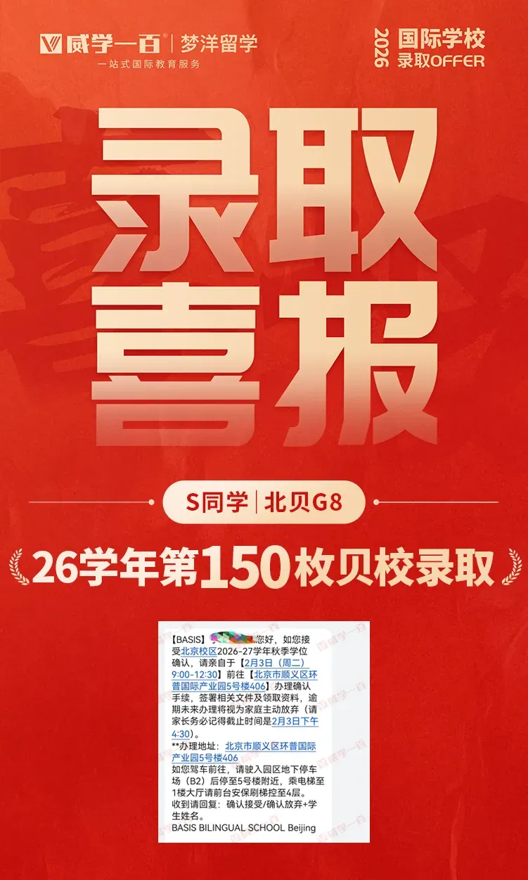 贝赛思8月1日入学考试真题回顾与考情解析!附2027年贝赛思入学考试备考课程!-第84张图片-四季读书网 贝赛思8月1日入学考试真题回顾与考情解析!附2027年贝赛思入学考试备考课程!-第84张图片-四季读书网