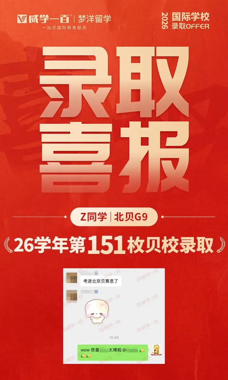 贝赛思8月1日入学考试真题回顾与考情解析!附2027年贝赛思入学考试备考课程!-第85张图片-四季读书网 贝赛思8月1日入学考试真题回顾与考情解析!附2027年贝赛思入学考试备考课程!-第85张图片-四季读书网