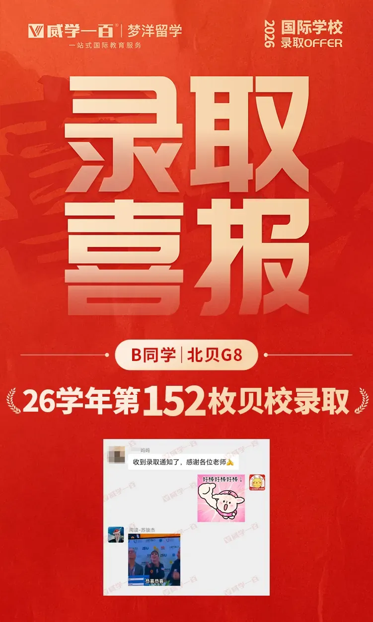 贝赛思8月1日入学考试真题回顾与考情解析!附2027年贝赛思入学考试备考课程!-第86张图片-四季读书网 贝赛思8月1日入学考试真题回顾与考情解析!附2027年贝赛思入学考试备考课程!-第86张图片-四季读书网