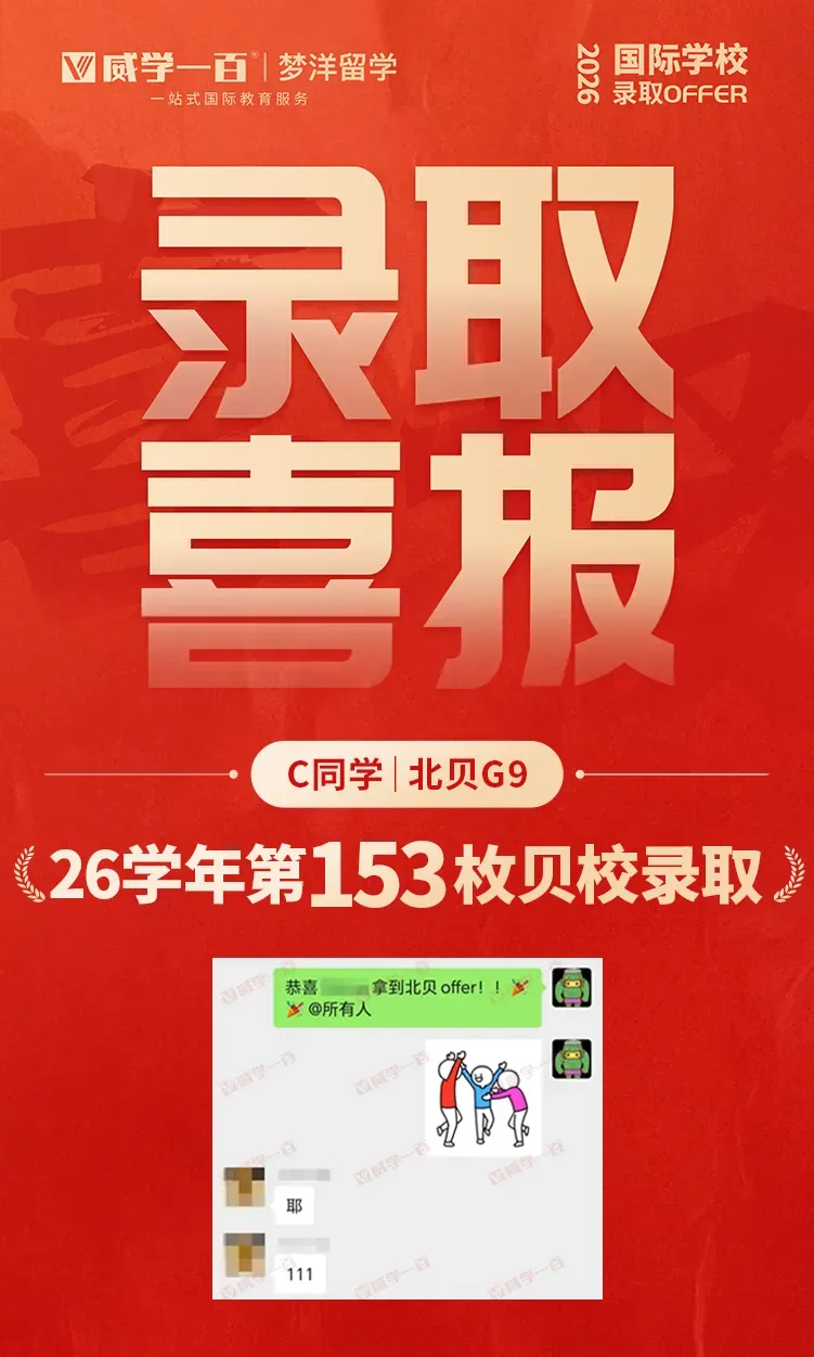 贝赛思8月1日入学考试真题回顾与考情解析!附2027年贝赛思入学考试备考课程!-第87张图片-四季读书网 贝赛思8月1日入学考试真题回顾与考情解析!附2027年贝赛思入学考试备考课程!-第87张图片-四季读书网