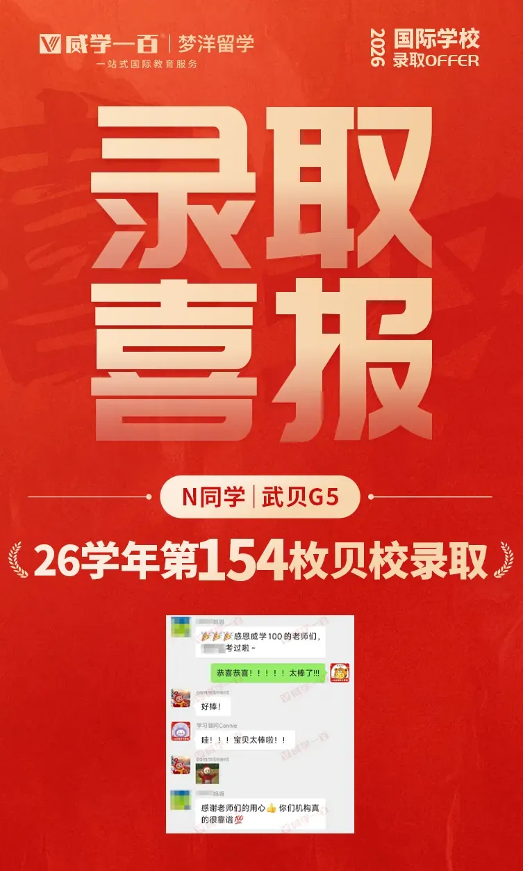 贝赛思8月1日入学考试真题回顾与考情解析!附2027年贝赛思入学考试备考课程!-第88张图片-四季读书网 贝赛思8月1日入学考试真题回顾与考情解析!附2027年贝赛思入学考试备考课程!-第88张图片-四季读书网