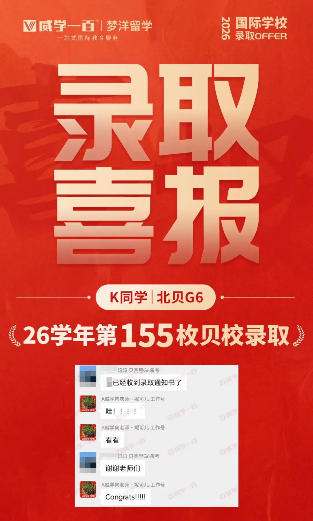 贝赛思8月1日入学考试真题回顾与考情解析!附2027年贝赛思入学考试备考课程!-第89张图片-四季读书网 贝赛思8月1日入学考试真题回顾与考情解析!附2027年贝赛思入学考试备考课程!-第89张图片-四季读书网