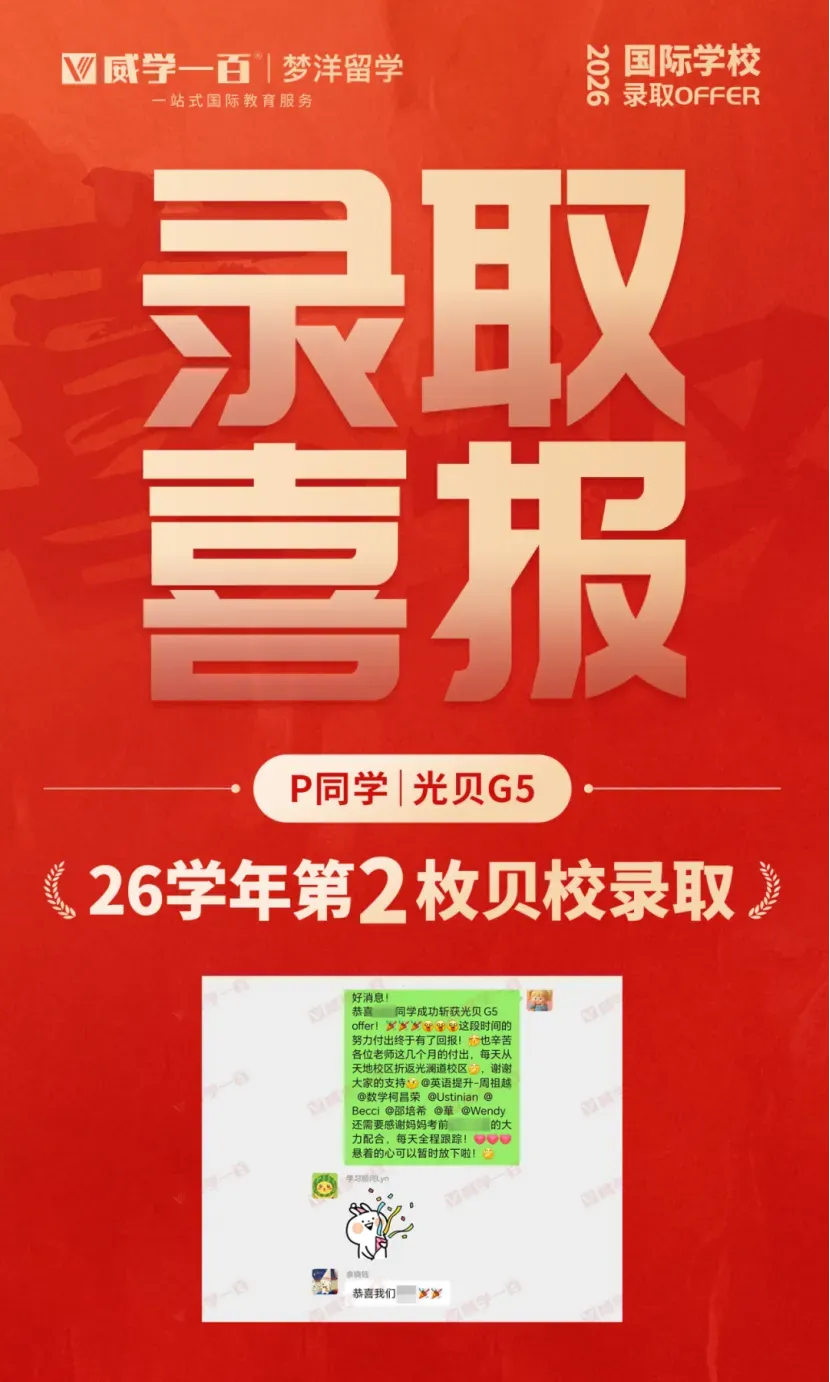 贝赛思8月1日入学考试真题回顾与考情解析!附2027年贝赛思入学考试备考课程!-第91张图片-四季读书网 贝赛思8月1日入学考试真题回顾与考情解析!附2027年贝赛思入学考试备考课程!-第91张图片-四季读书网