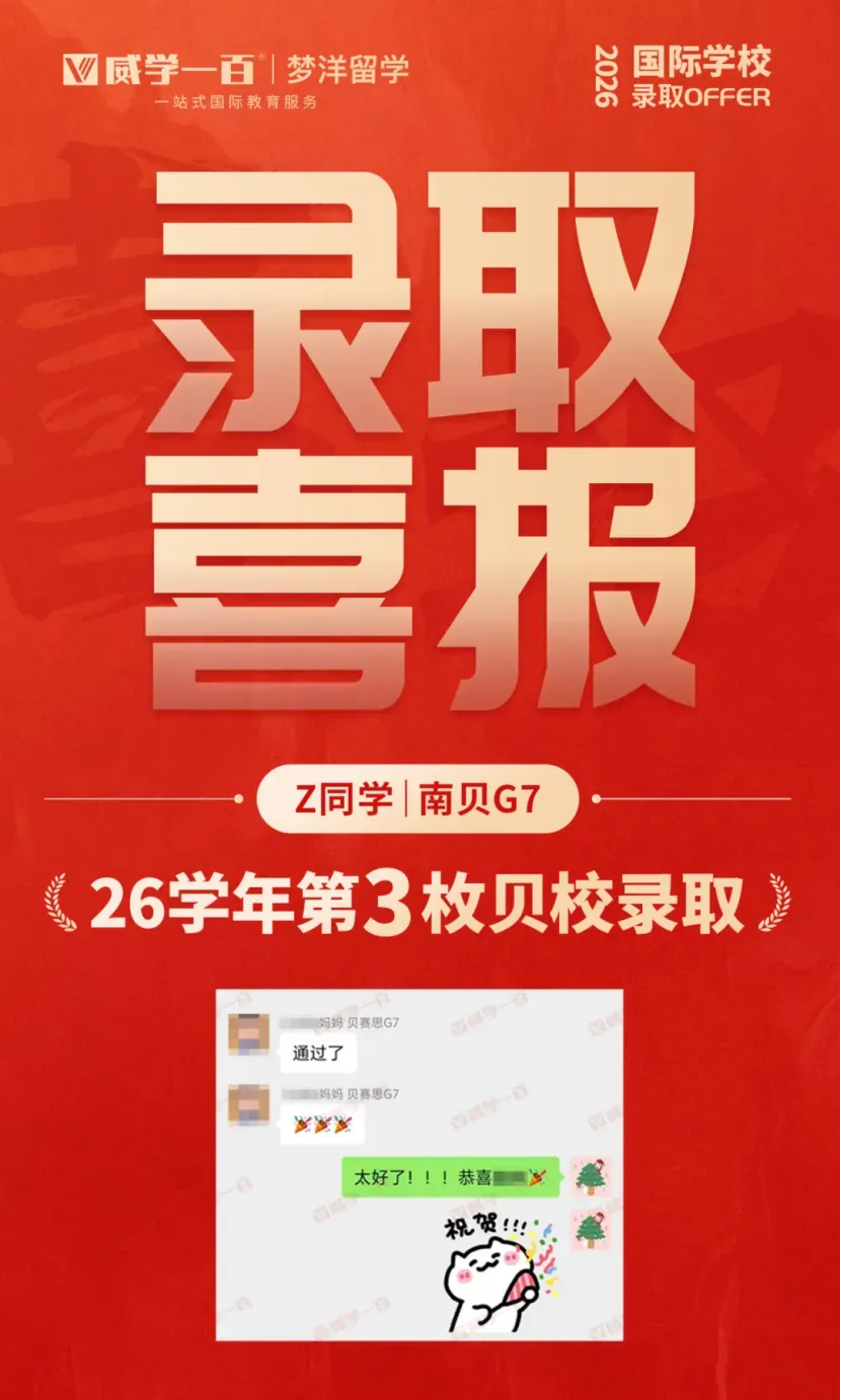 贝赛思8月1日入学考试真题回顾与考情解析!附2027年贝赛思入学考试备考课程!-第92张图片-四季读书网 贝赛思8月1日入学考试真题回顾与考情解析!附2027年贝赛思入学考试备考课程!-第92张图片-四季读书网