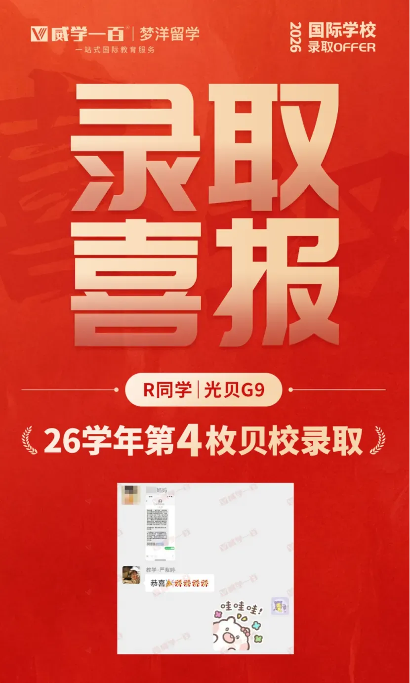 贝赛思8月1日入学考试真题回顾与考情解析!附2027年贝赛思入学考试备考课程!-第93张图片-四季读书网 贝赛思8月1日入学考试真题回顾与考情解析!附2027年贝赛思入学考试备考课程!-第93张图片-四季读书网