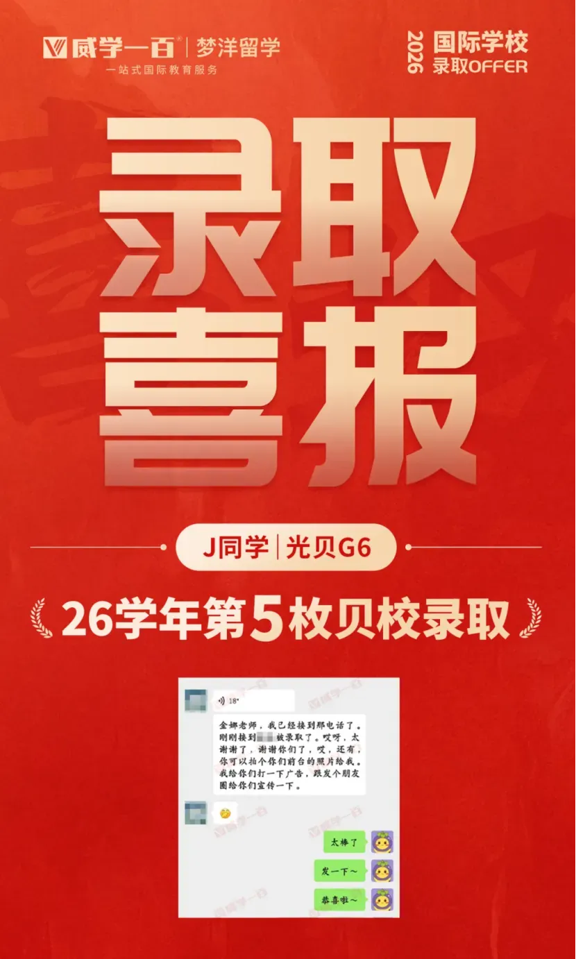 贝赛思8月1日入学考试真题回顾与考情解析!附2027年贝赛思入学考试备考课程!-第94张图片-四季读书网 贝赛思8月1日入学考试真题回顾与考情解析!附2027年贝赛思入学考试备考课程!-第94张图片-四季读书网