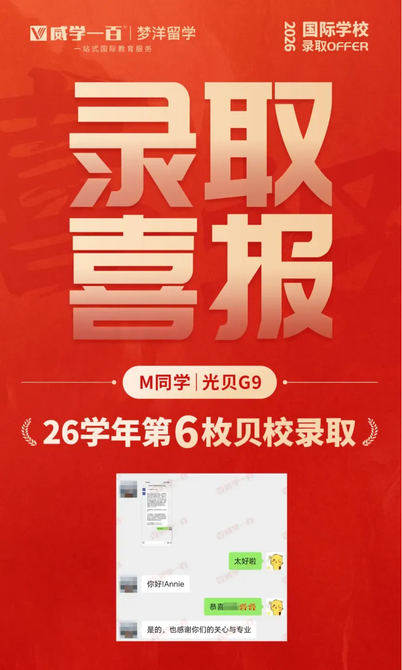 贝赛思8月1日入学考试真题回顾与考情解析!附2027年贝赛思入学考试备考课程!-第95张图片-四季读书网 贝赛思8月1日入学考试真题回顾与考情解析!附2027年贝赛思入学考试备考课程!-第95张图片-四季读书网