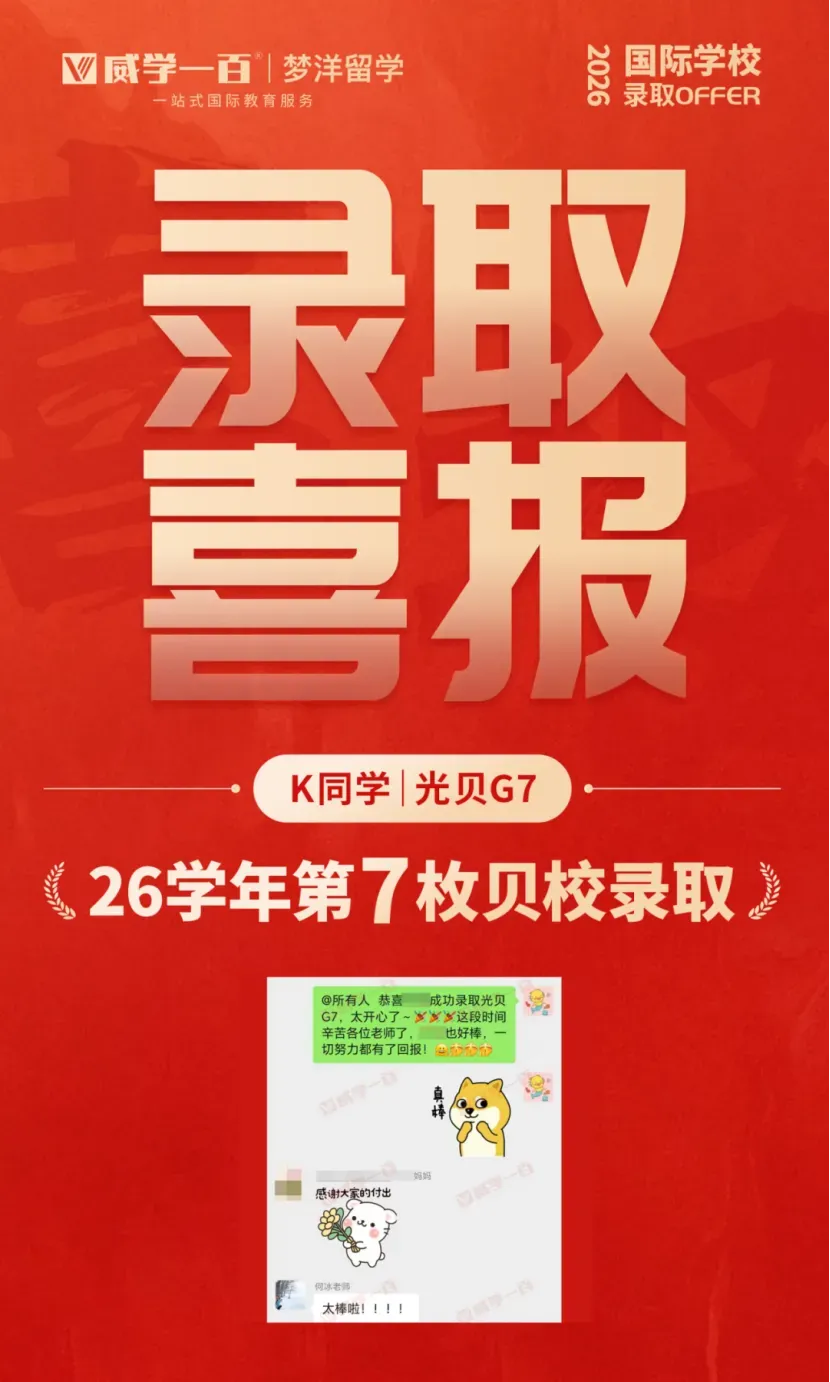 贝赛思8月1日入学考试真题回顾与考情解析!附2027年贝赛思入学考试备考课程!-第96张图片-四季读书网 贝赛思8月1日入学考试真题回顾与考情解析!附2027年贝赛思入学考试备考课程!-第96张图片-四季读书网