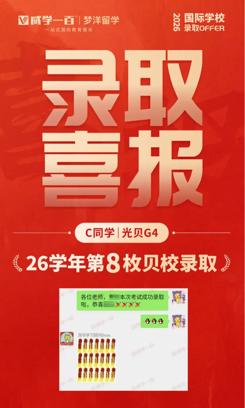 贝赛思8月1日入学考试真题回顾与考情解析!附2027年贝赛思入学考试备考课程!-第97张图片-四季读书网 贝赛思8月1日入学考试真题回顾与考情解析!附2027年贝赛思入学考试备考课程!-第97张图片-四季读书网
