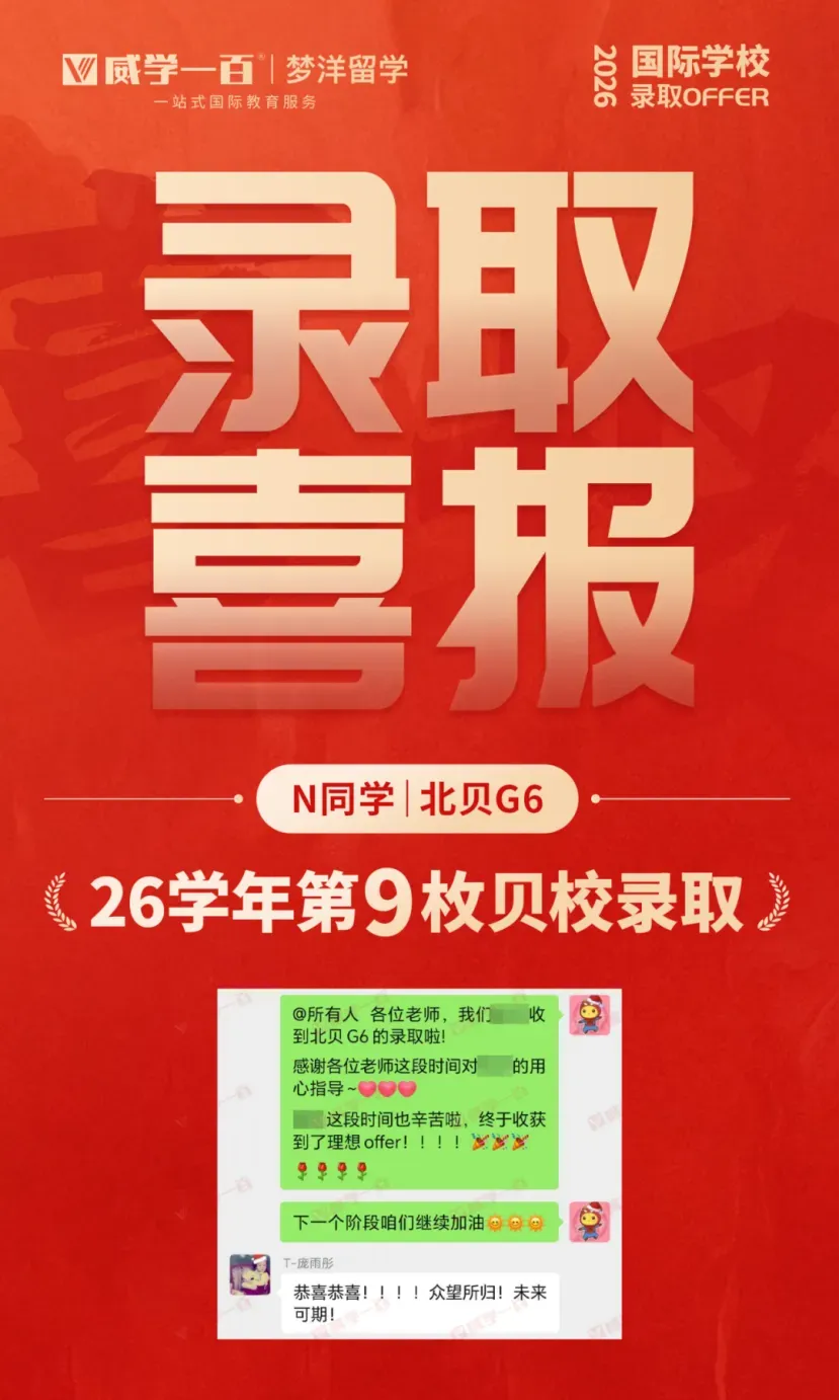 贝赛思8月1日入学考试真题回顾与考情解析!附2027年贝赛思入学考试备考课程!-第98张图片-四季读书网 贝赛思8月1日入学考试真题回顾与考情解析!附2027年贝赛思入学考试备考课程!-第98张图片-四季读书网