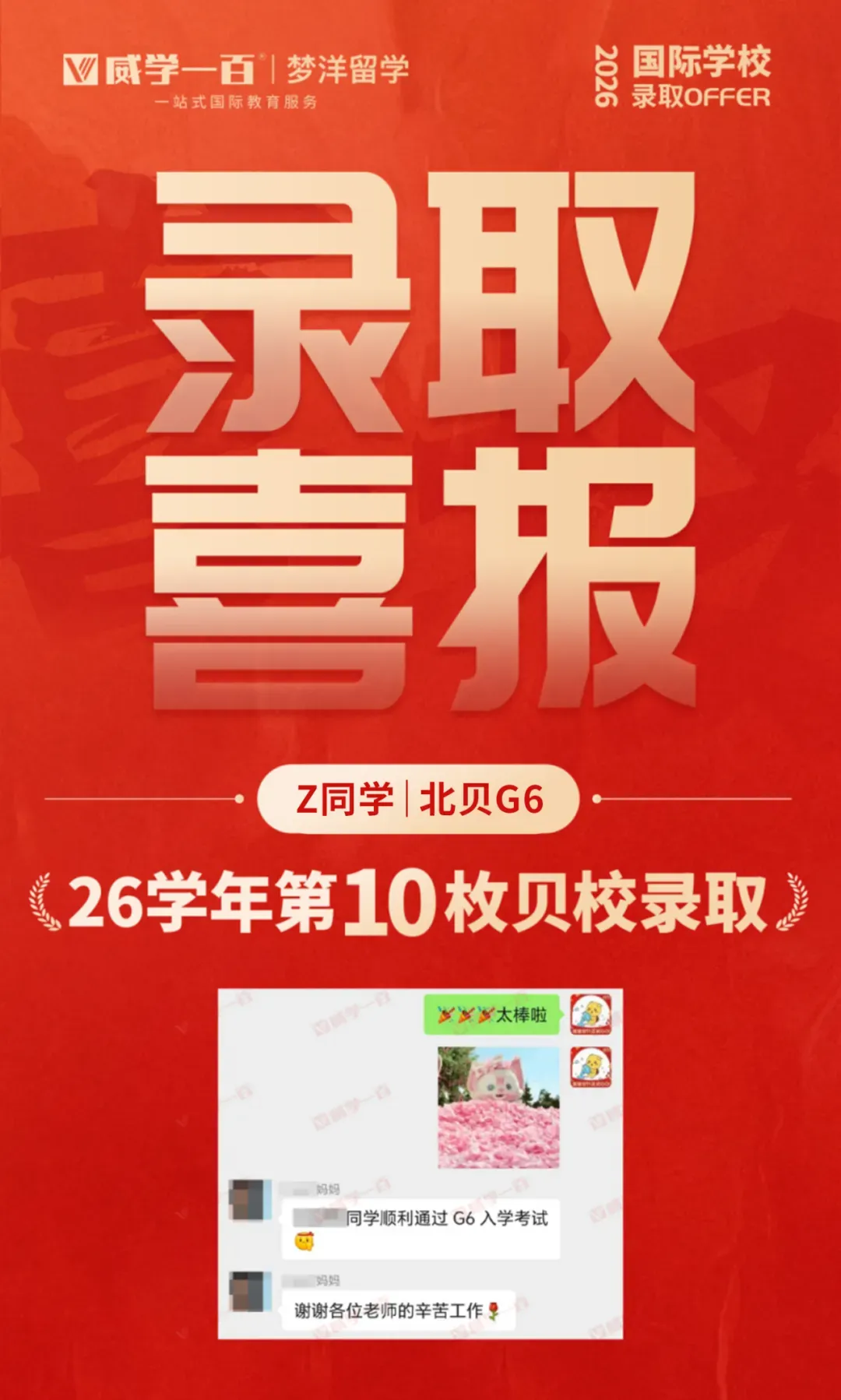 贝赛思8月1日入学考试真题回顾与考情解析!附2027年贝赛思入学考试备考课程!-第99张图片-四季读书网 贝赛思8月1日入学考试真题回顾与考情解析!附2027年贝赛思入学考试备考课程!-第99张图片-四季读书网