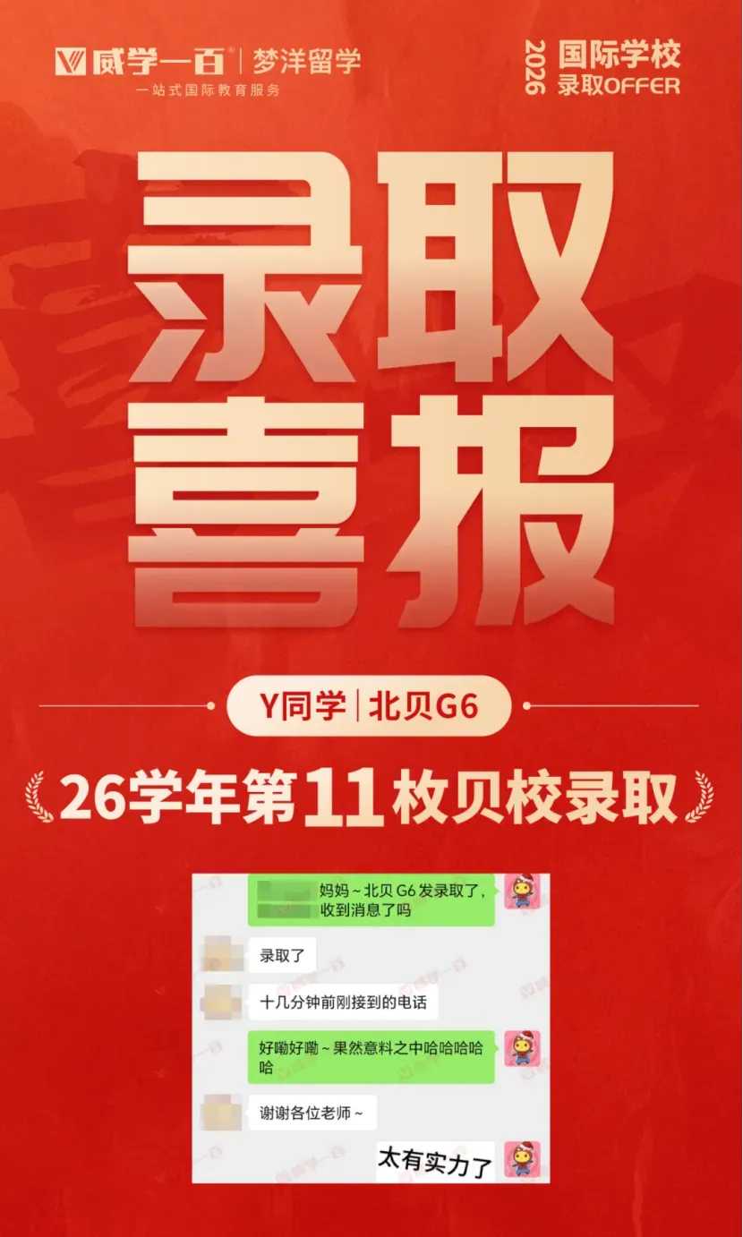 贝赛思8月1日入学考试真题回顾与考情解析!附2027年贝赛思入学考试备考课程!-第100张图片-四季读书网 贝赛思8月1日入学考试真题回顾与考情解析!附2027年贝赛思入学考试备考课程!-第100张图片-四季读书网