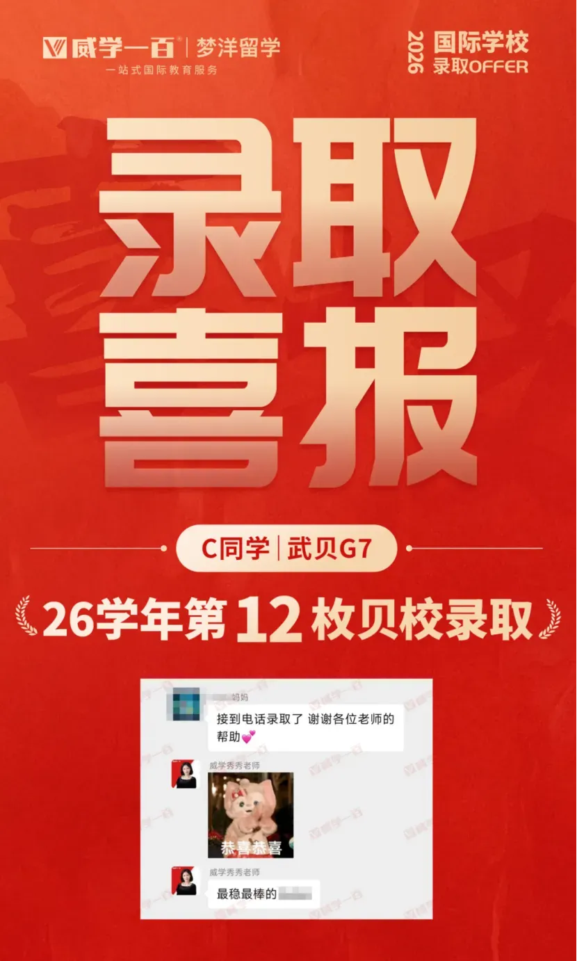 贝赛思8月1日入学考试真题回顾与考情解析!附2027年贝赛思入学考试备考课程!-第101张图片-四季读书网 贝赛思8月1日入学考试真题回顾与考情解析!附2027年贝赛思入学考试备考课程!-第101张图片-四季读书网