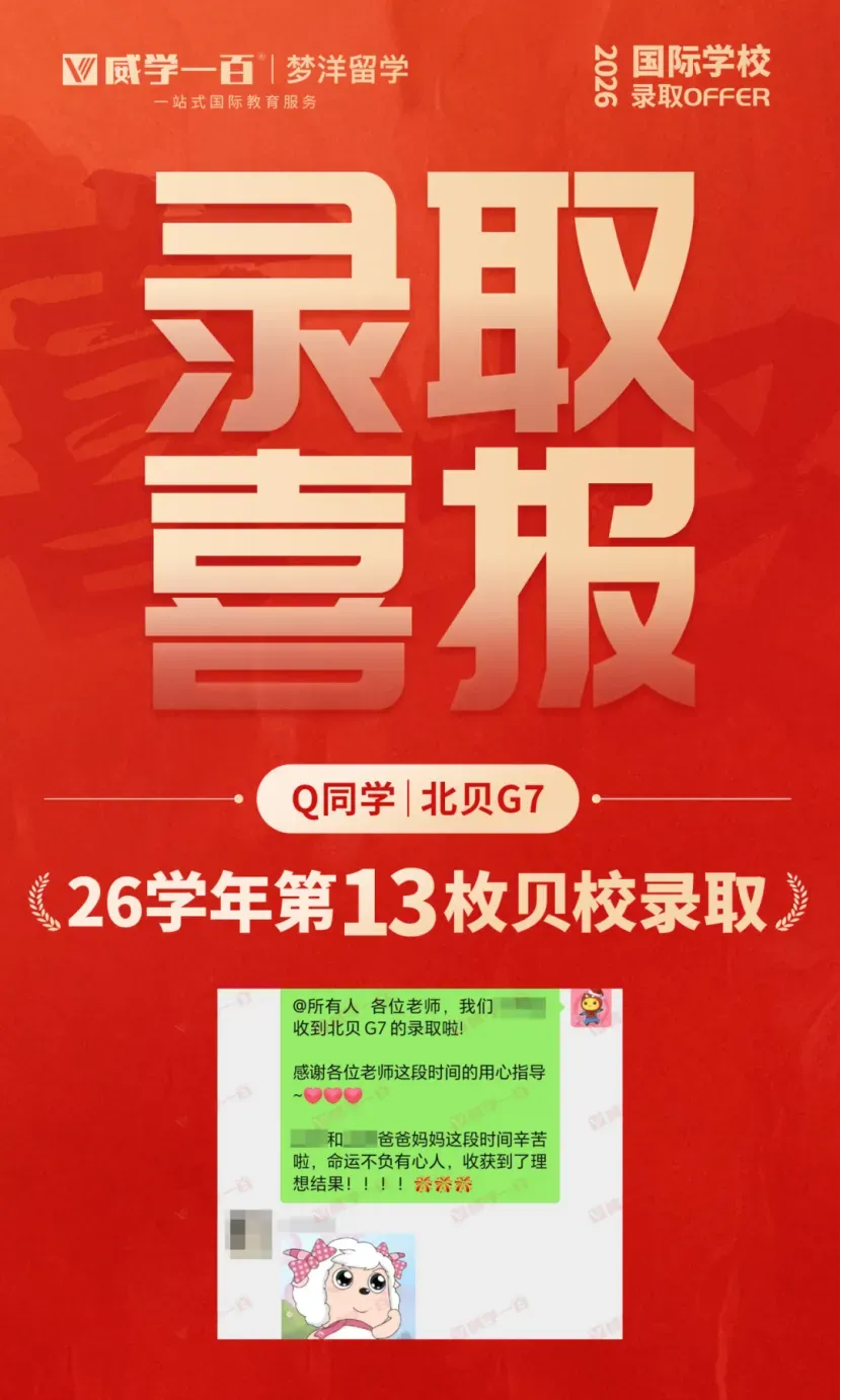 贝赛思8月1日入学考试真题回顾与考情解析!附2027年贝赛思入学考试备考课程!-第102张图片-四季读书网 贝赛思8月1日入学考试真题回顾与考情解析!附2027年贝赛思入学考试备考课程!-第102张图片-四季读书网