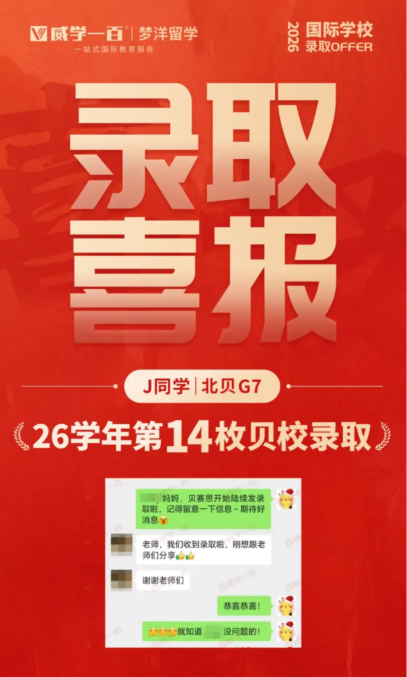 贝赛思8月1日入学考试真题回顾与考情解析!附2027年贝赛思入学考试备考课程!-第103张图片-四季读书网 贝赛思8月1日入学考试真题回顾与考情解析!附2027年贝赛思入学考试备考课程!-第103张图片-四季读书网
