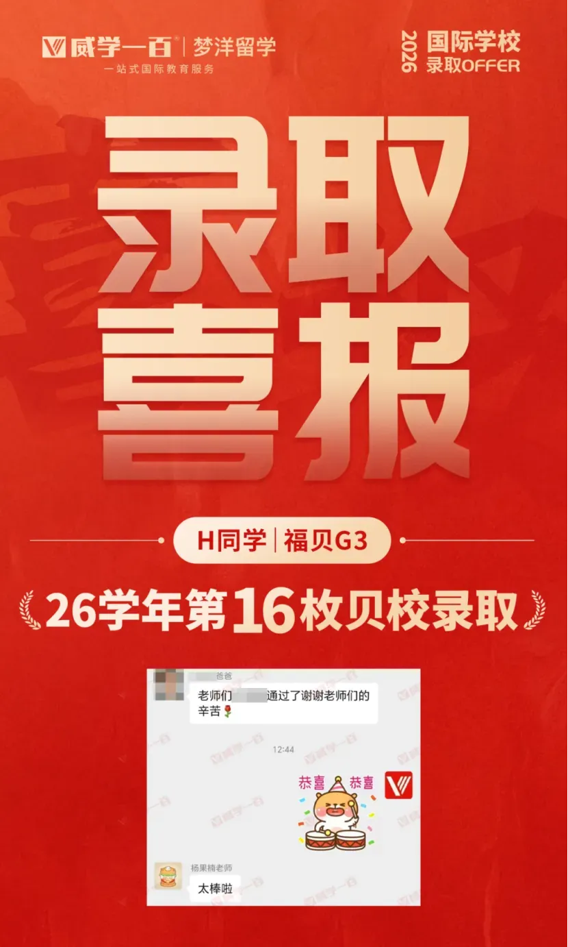 贝赛思8月1日入学考试真题回顾与考情解析!附2027年贝赛思入学考试备考课程!-第105张图片-四季读书网 贝赛思8月1日入学考试真题回顾与考情解析!附2027年贝赛思入学考试备考课程!-第105张图片-四季读书网