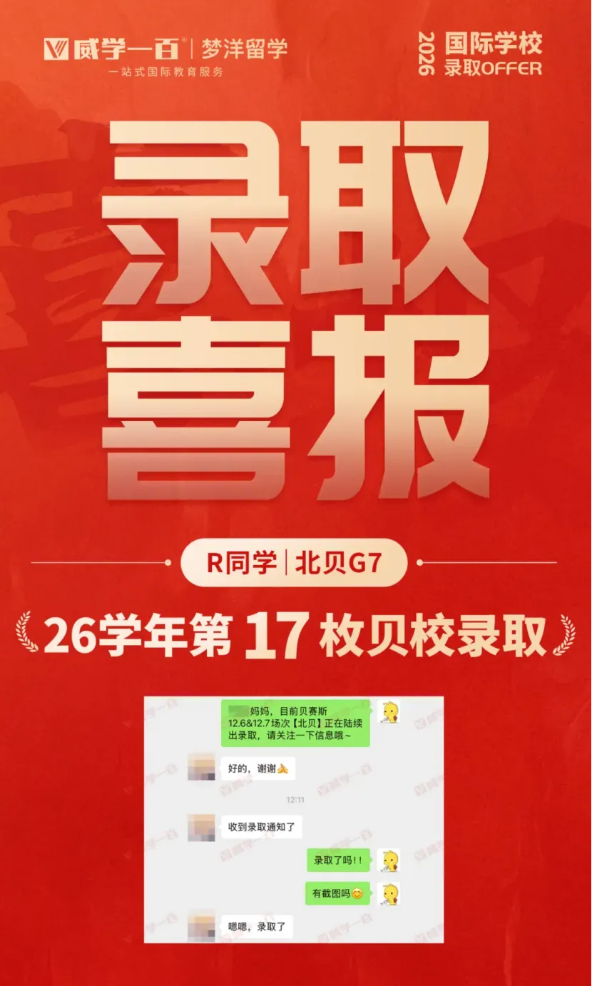 贝赛思8月1日入学考试真题回顾与考情解析!附2027年贝赛思入学考试备考课程!-第106张图片-四季读书网 贝赛思8月1日入学考试真题回顾与考情解析!附2027年贝赛思入学考试备考课程!-第106张图片-四季读书网