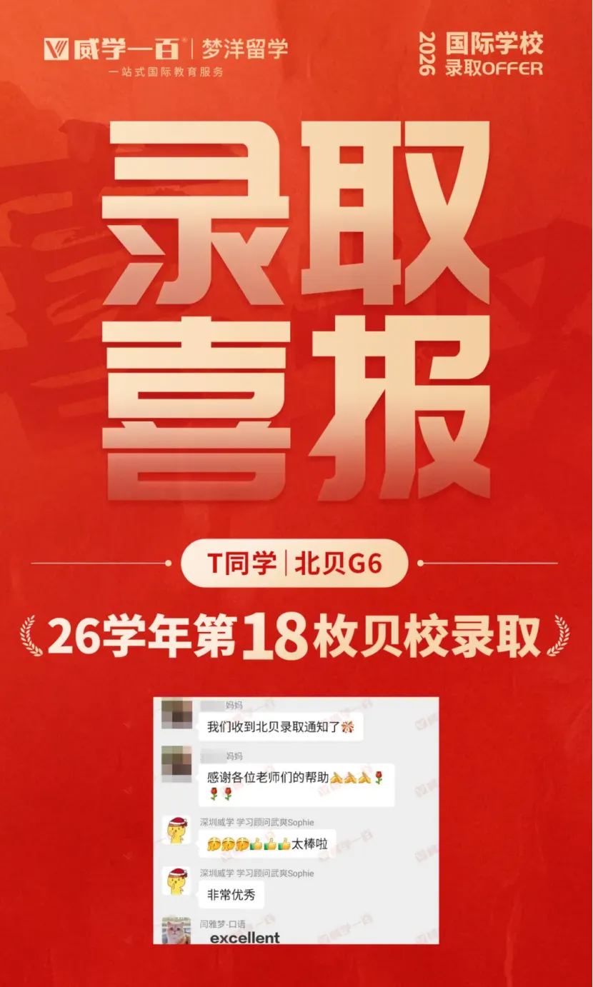 贝赛思8月1日入学考试真题回顾与考情解析!附2027年贝赛思入学考试备考课程!-第107张图片-四季读书网 贝赛思8月1日入学考试真题回顾与考情解析!附2027年贝赛思入学考试备考课程!-第107张图片-四季读书网