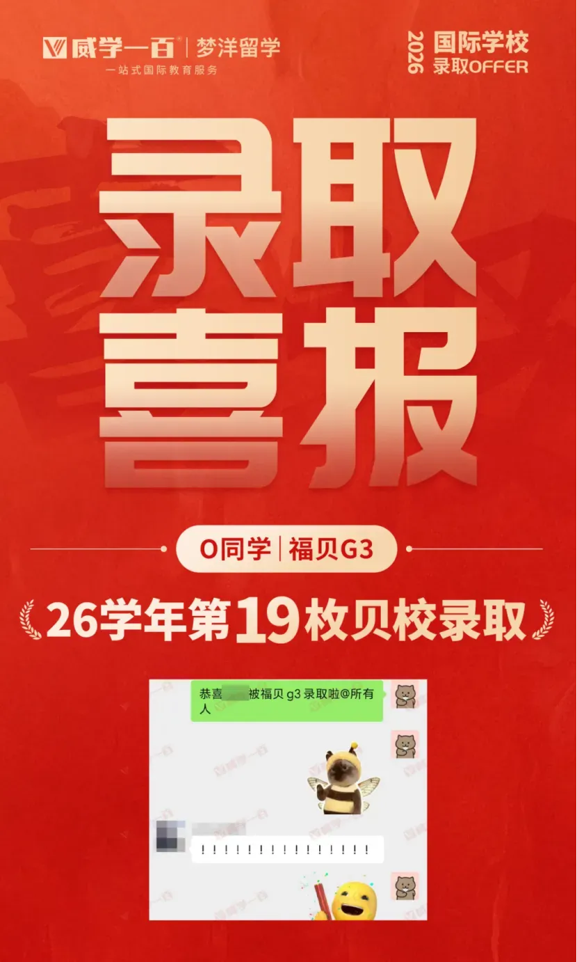 贝赛思8月1日入学考试真题回顾与考情解析!附2027年贝赛思入学考试备考课程!-第108张图片-四季读书网 贝赛思8月1日入学考试真题回顾与考情解析!附2027年贝赛思入学考试备考课程!-第108张图片-四季读书网