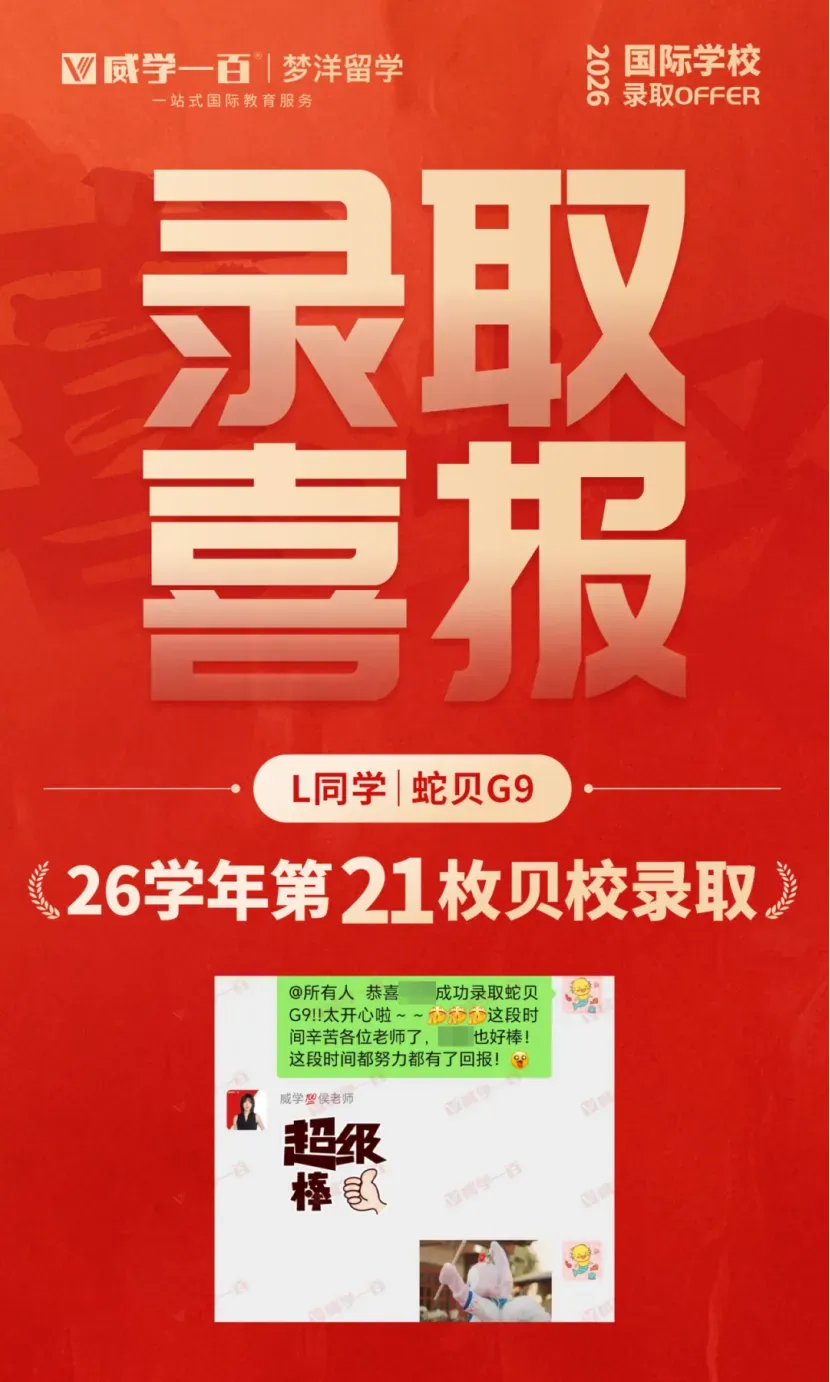 贝赛思8月1日入学考试真题回顾与考情解析!附2027年贝赛思入学考试备考课程!-第109张图片-四季读书网 贝赛思8月1日入学考试真题回顾与考情解析!附2027年贝赛思入学考试备考课程!-第109张图片-四季读书网
