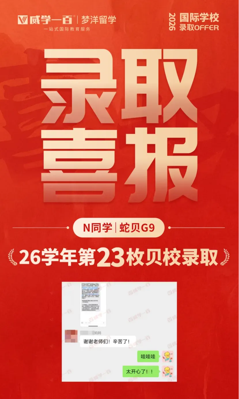 贝赛思8月1日入学考试真题回顾与考情解析!附2027年贝赛思入学考试备考课程!-第111张图片-四季读书网 贝赛思8月1日入学考试真题回顾与考情解析!附2027年贝赛思入学考试备考课程!-第111张图片-四季读书网