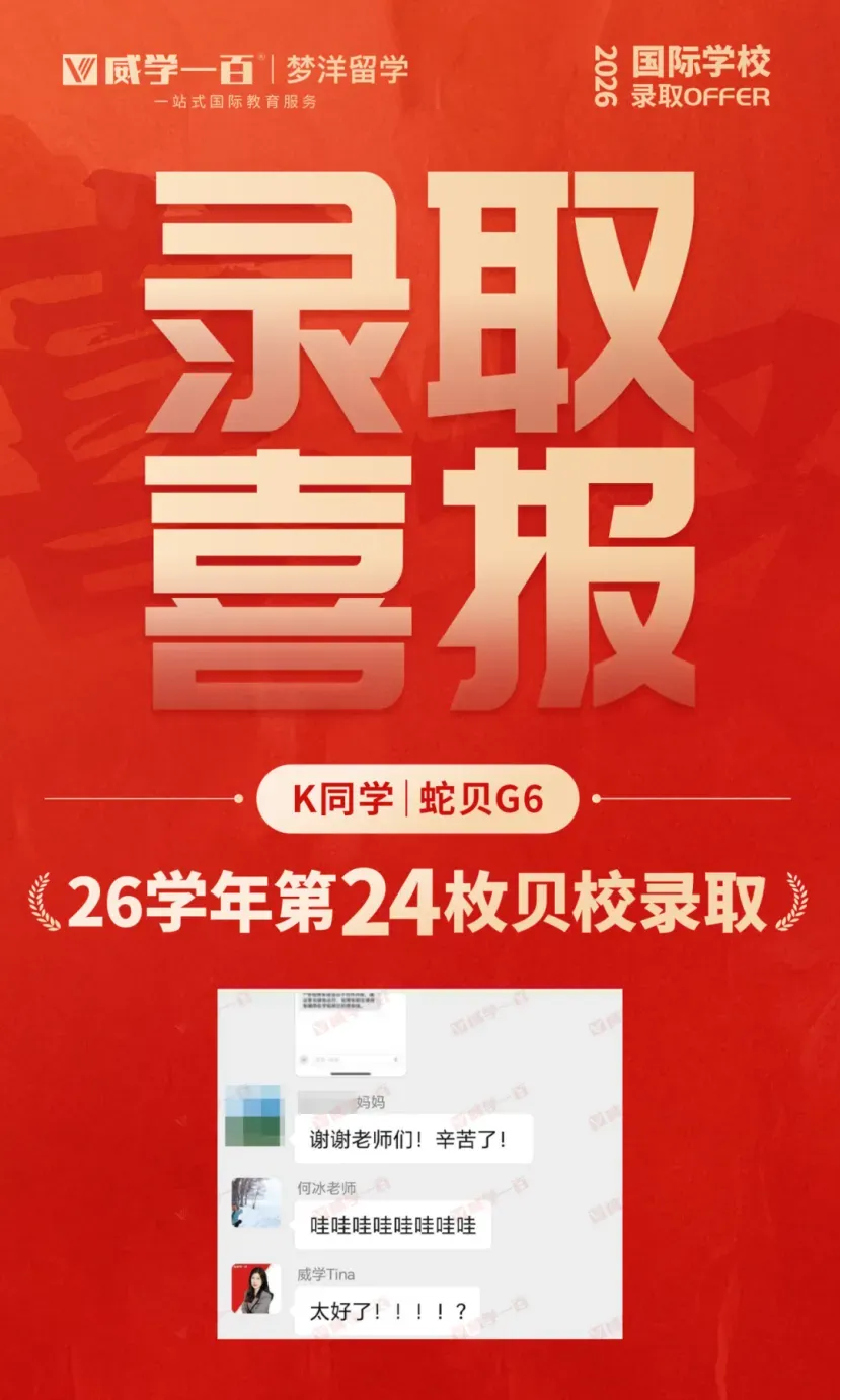 贝赛思8月1日入学考试真题回顾与考情解析!附2027年贝赛思入学考试备考课程!-第112张图片-四季读书网 贝赛思8月1日入学考试真题回顾与考情解析!附2027年贝赛思入学考试备考课程!-第112张图片-四季读书网