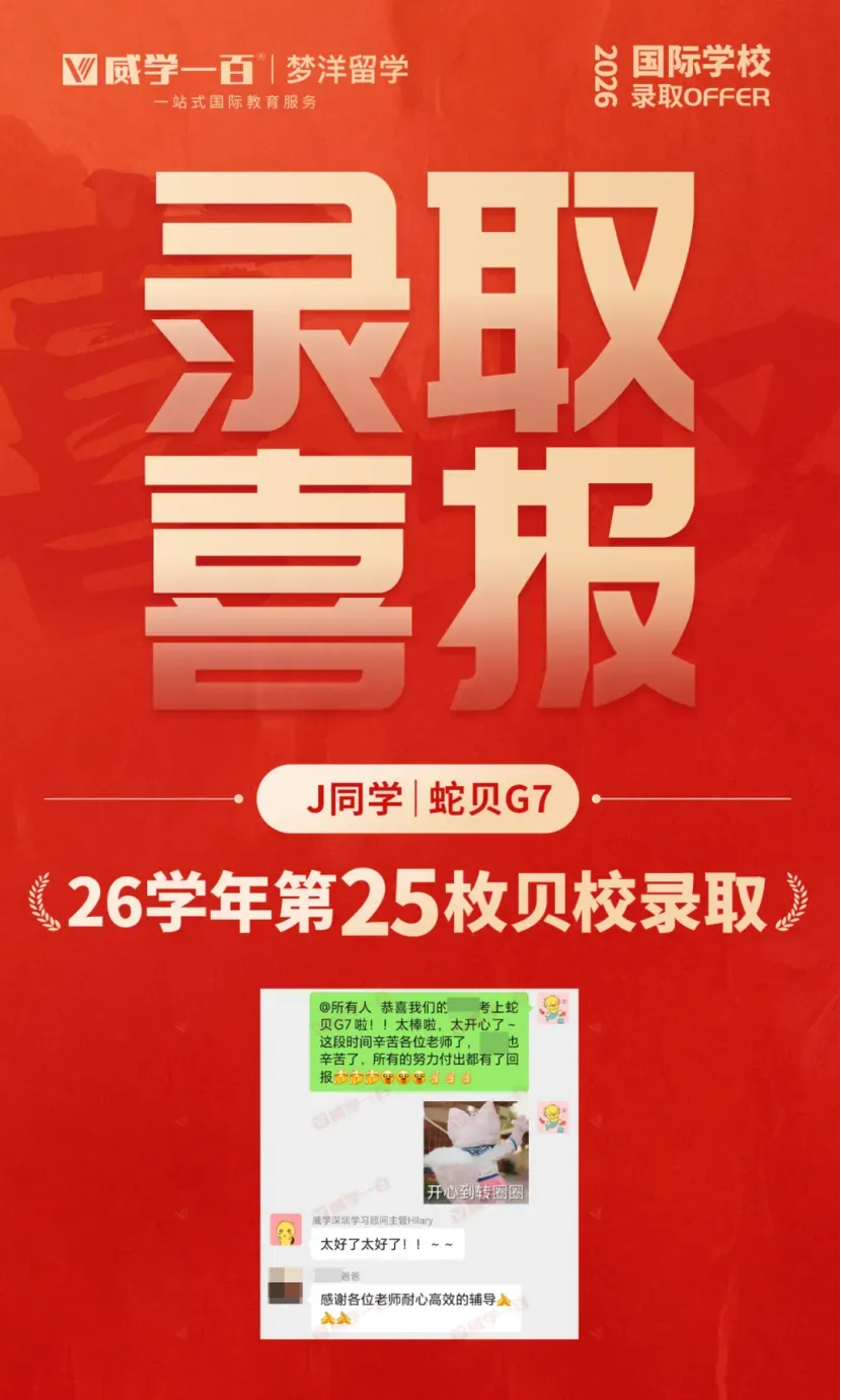 贝赛思8月1日入学考试真题回顾与考情解析!附2027年贝赛思入学考试备考课程!-第113张图片-四季读书网 贝赛思8月1日入学考试真题回顾与考情解析!附2027年贝赛思入学考试备考课程!-第113张图片-四季读书网