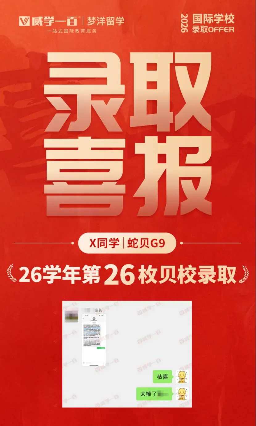贝赛思8月1日入学考试真题回顾与考情解析!附2027年贝赛思入学考试备考课程!-第114张图片-四季读书网 贝赛思8月1日入学考试真题回顾与考情解析!附2027年贝赛思入学考试备考课程!-第114张图片-四季读书网