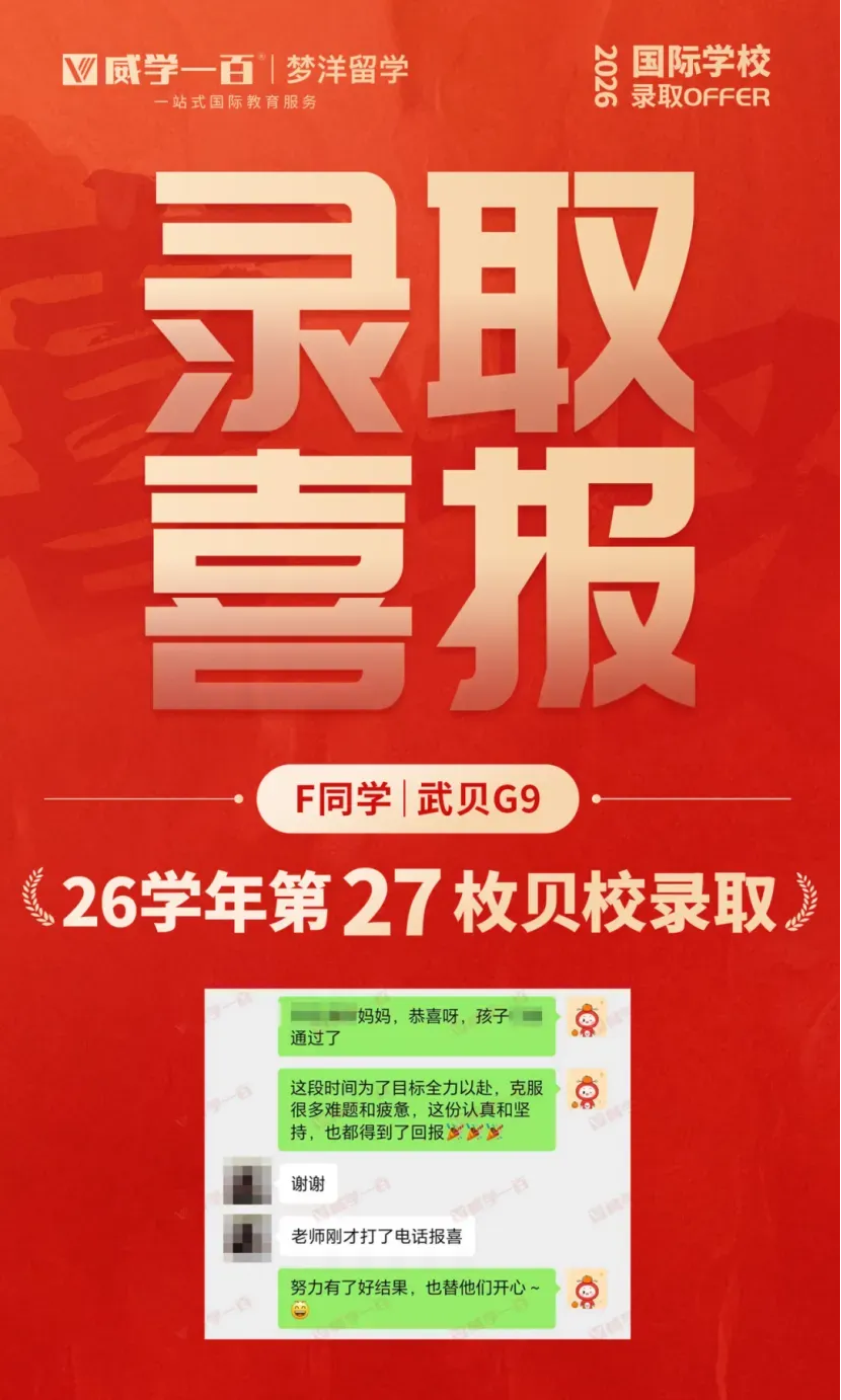 贝赛思8月1日入学考试真题回顾与考情解析!附2027年贝赛思入学考试备考课程!-第115张图片-四季读书网 贝赛思8月1日入学考试真题回顾与考情解析!附2027年贝赛思入学考试备考课程!-第115张图片-四季读书网