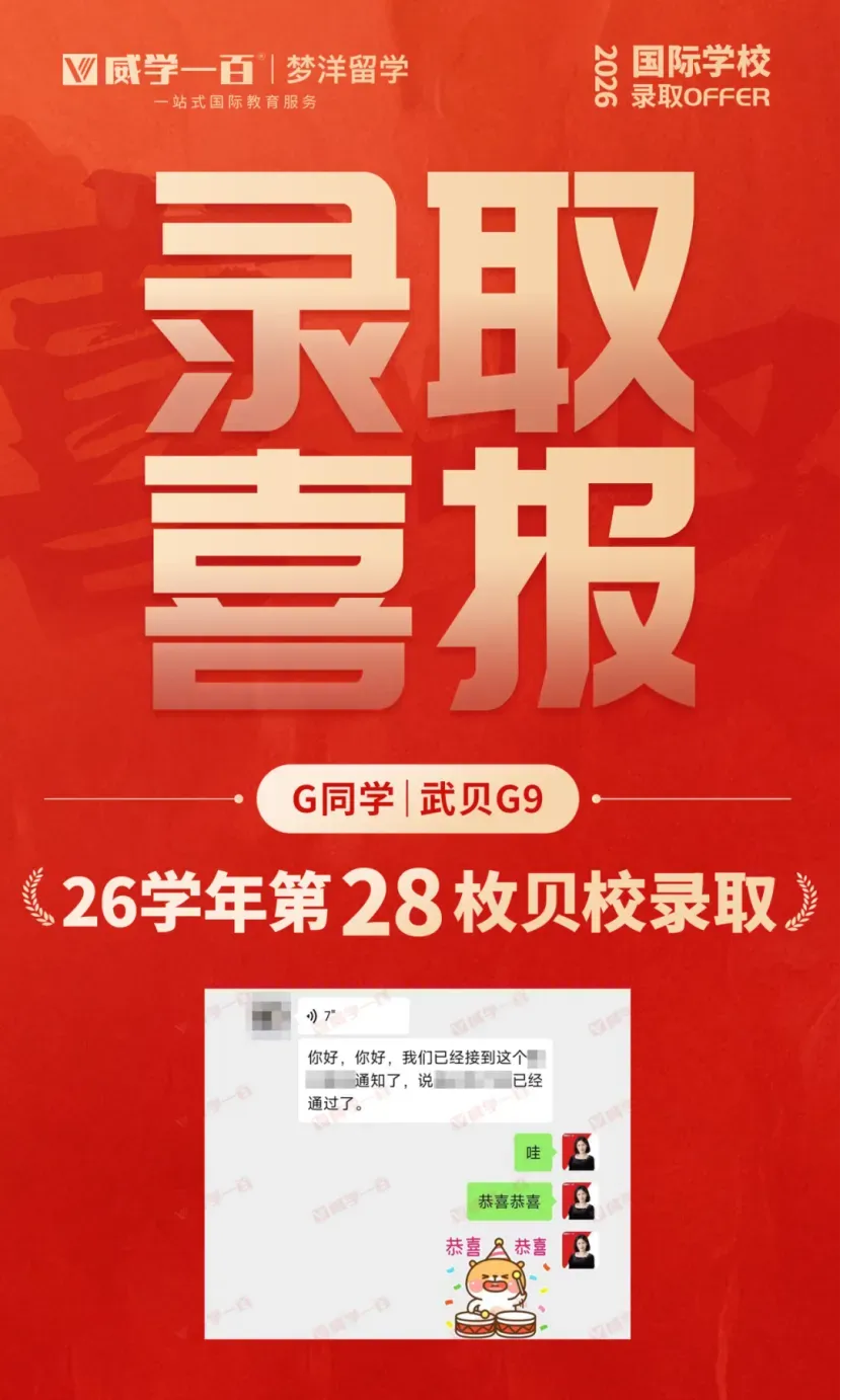 贝赛思8月1日入学考试真题回顾与考情解析!附2027年贝赛思入学考试备考课程!-第116张图片-四季读书网 贝赛思8月1日入学考试真题回顾与考情解析!附2027年贝赛思入学考试备考课程!-第116张图片-四季读书网