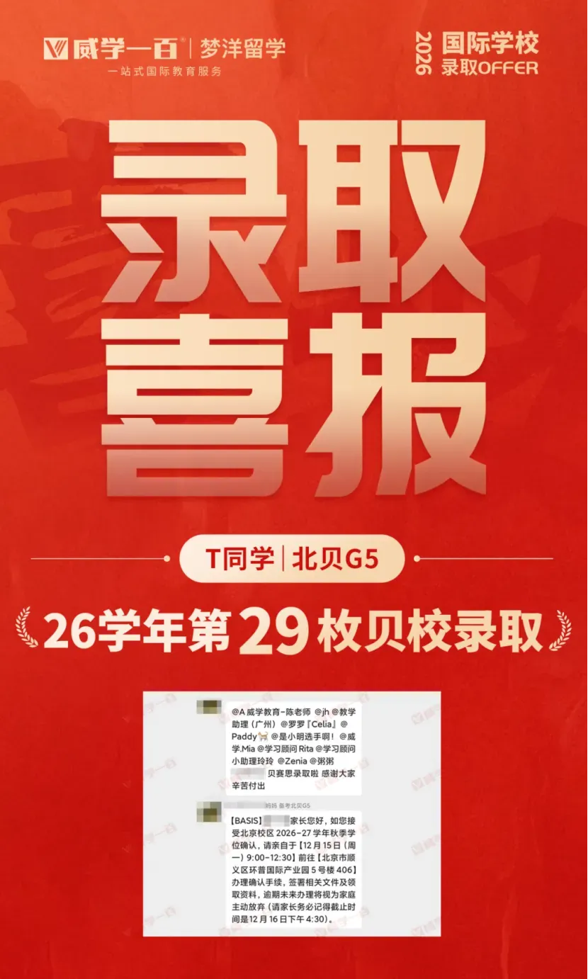 贝赛思8月1日入学考试真题回顾与考情解析!附2027年贝赛思入学考试备考课程!-第117张图片-四季读书网 贝赛思8月1日入学考试真题回顾与考情解析!附2027年贝赛思入学考试备考课程!-第117张图片-四季读书网