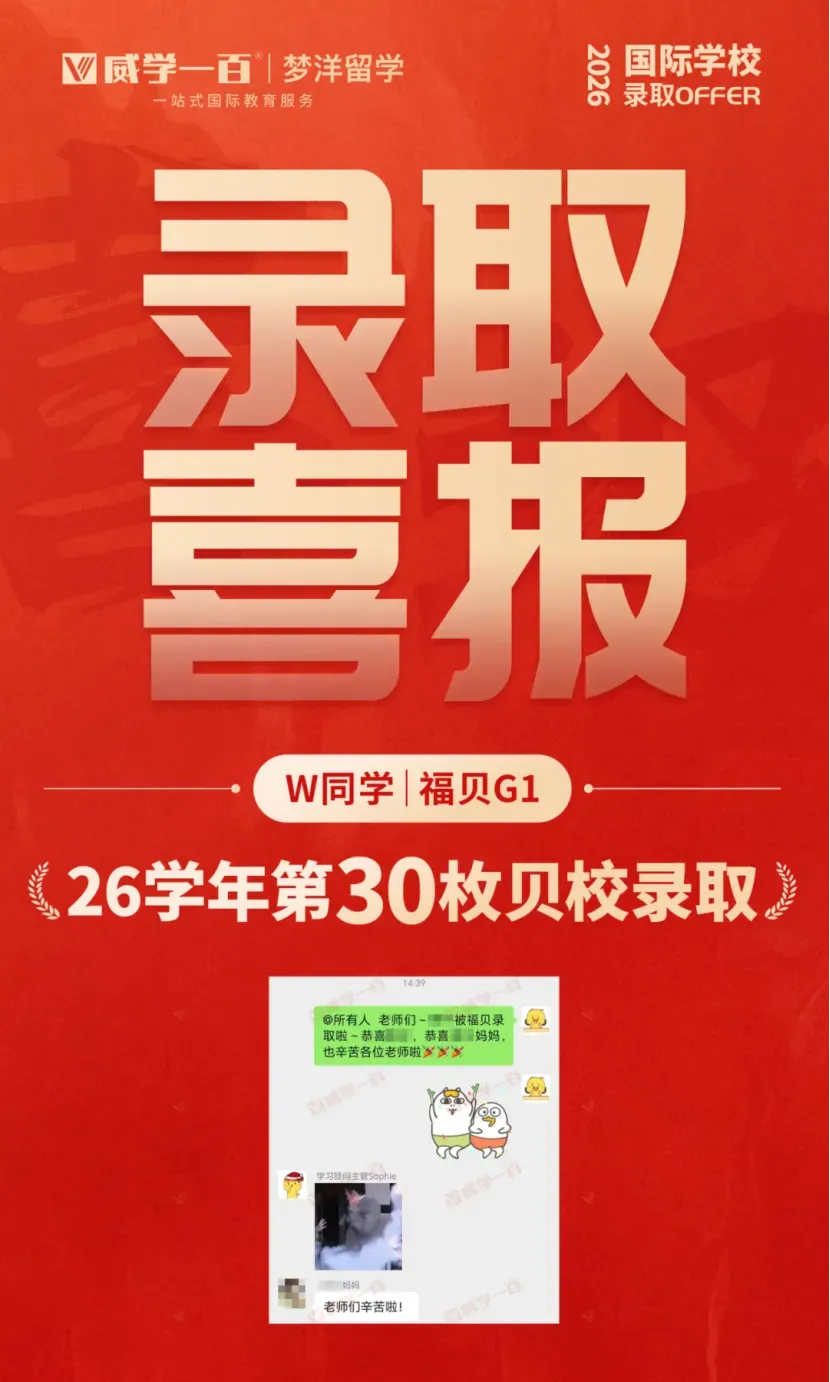 贝赛思8月1日入学考试真题回顾与考情解析!附2027年贝赛思入学考试备考课程!-第118张图片-四季读书网 贝赛思8月1日入学考试真题回顾与考情解析!附2027年贝赛思入学考试备考课程!-第118张图片-四季读书网