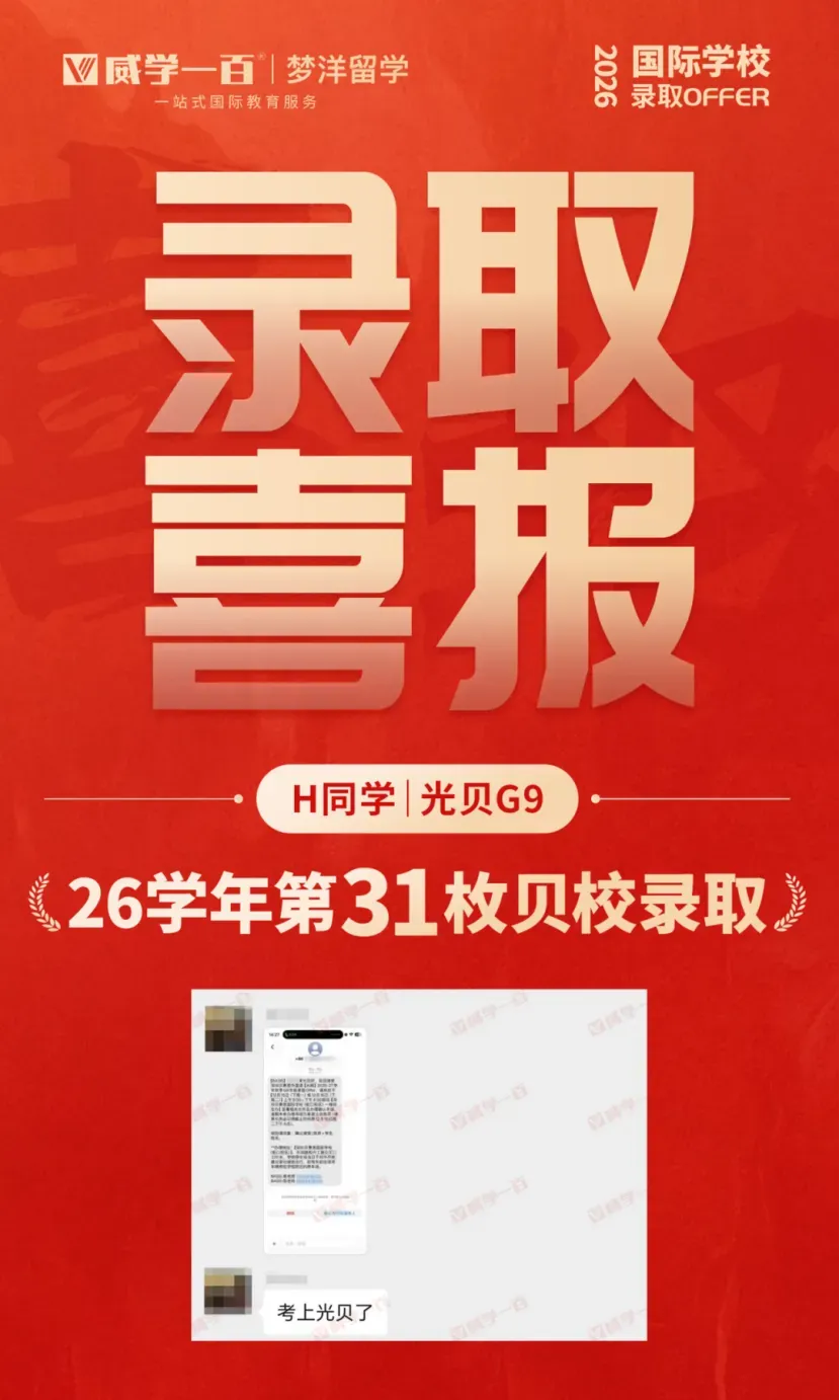 贝赛思8月1日入学考试真题回顾与考情解析!附2027年贝赛思入学考试备考课程!-第119张图片-四季读书网 贝赛思8月1日入学考试真题回顾与考情解析!附2027年贝赛思入学考试备考课程!-第119张图片-四季读书网