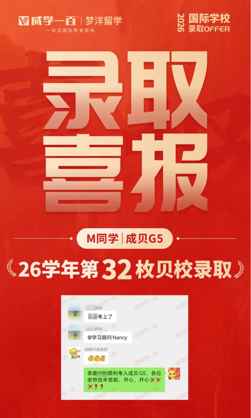 贝赛思8月1日入学考试真题回顾与考情解析!附2027年贝赛思入学考试备考课程!-第120张图片-四季读书网 贝赛思8月1日入学考试真题回顾与考情解析!附2027年贝赛思入学考试备考课程!-第120张图片-四季读书网
