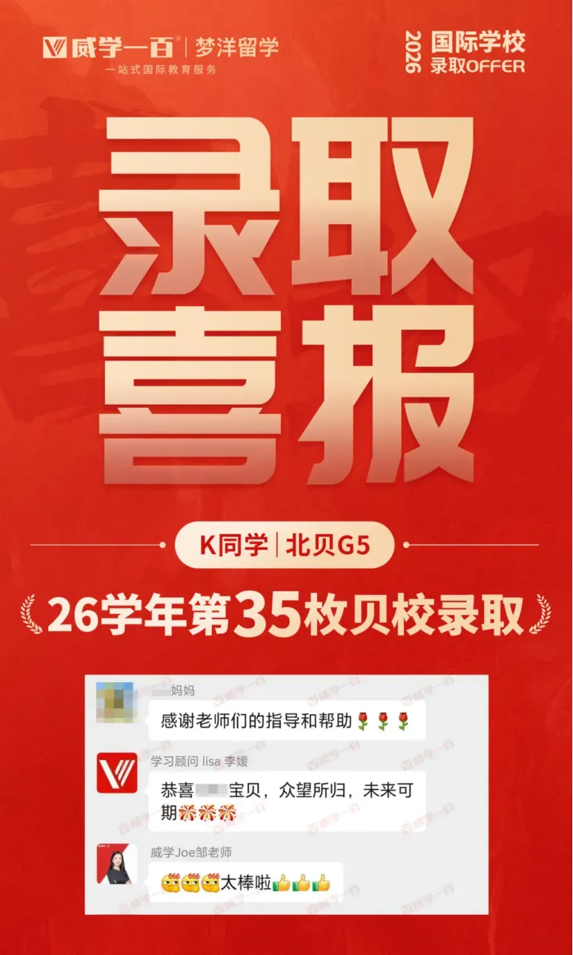 贝赛思8月1日入学考试真题回顾与考情解析!附2027年贝赛思入学考试备考课程!-第121张图片-四季读书网 贝赛思8月1日入学考试真题回顾与考情解析!附2027年贝赛思入学考试备考课程!-第121张图片-四季读书网