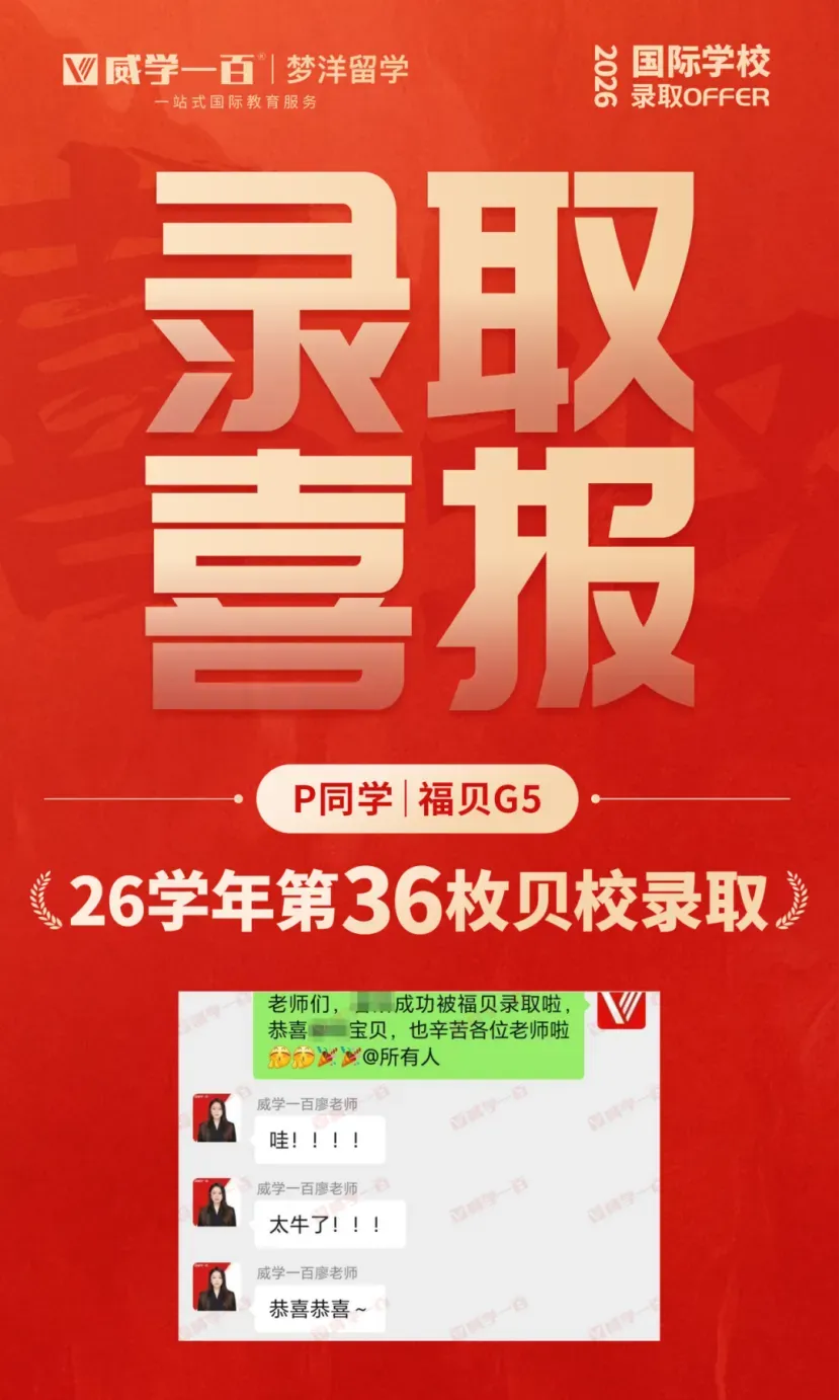贝赛思8月1日入学考试真题回顾与考情解析!附2027年贝赛思入学考试备考课程!-第122张图片-四季读书网 贝赛思8月1日入学考试真题回顾与考情解析!附2027年贝赛思入学考试备考课程!-第122张图片-四季读书网