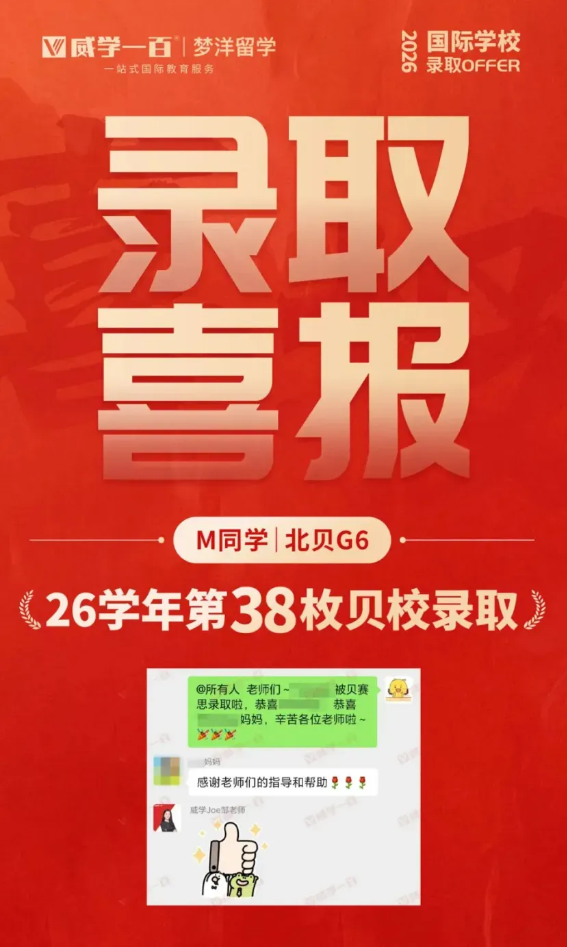 贝赛思8月1日入学考试真题回顾与考情解析!附2027年贝赛思入学考试备考课程!-第123张图片-四季读书网 贝赛思8月1日入学考试真题回顾与考情解析!附2027年贝赛思入学考试备考课程!-第123张图片-四季读书网