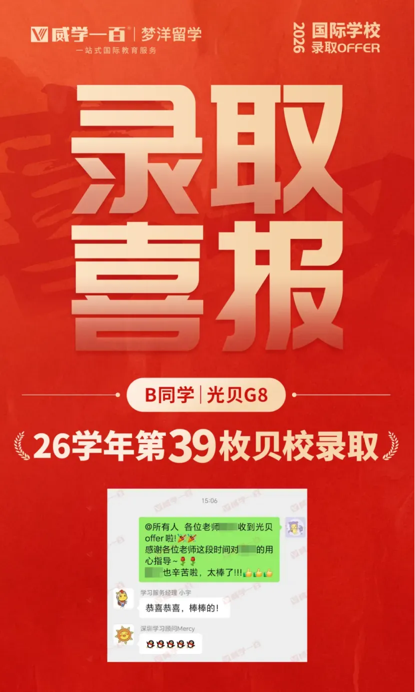 贝赛思8月1日入学考试真题回顾与考情解析!附2027年贝赛思入学考试备考课程!-第124张图片-四季读书网 贝赛思8月1日入学考试真题回顾与考情解析!附2027年贝赛思入学考试备考课程!-第124张图片-四季读书网