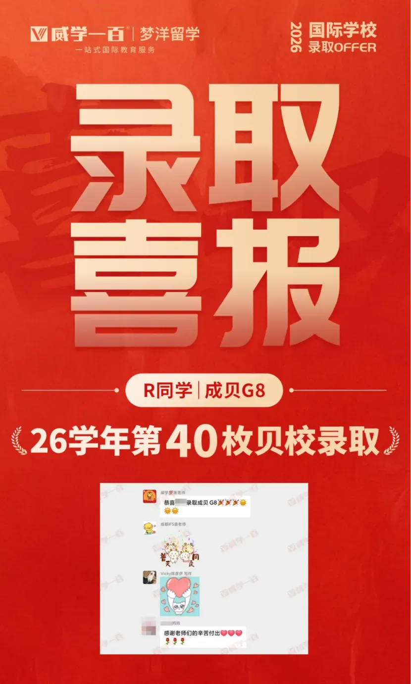 贝赛思8月1日入学考试真题回顾与考情解析!附2027年贝赛思入学考试备考课程!-第125张图片-四季读书网 贝赛思8月1日入学考试真题回顾与考情解析!附2027年贝赛思入学考试备考课程!-第125张图片-四季读书网