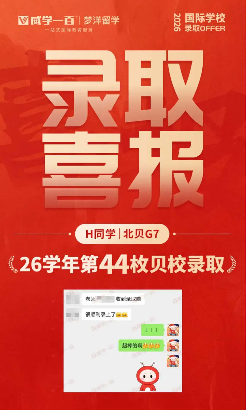 贝赛思8月1日入学考试真题回顾与考情解析!附2027年贝赛思入学考试备考课程!-第126张图片-四季读书网 贝赛思8月1日入学考试真题回顾与考情解析!附2027年贝赛思入学考试备考课程!-第126张图片-四季读书网